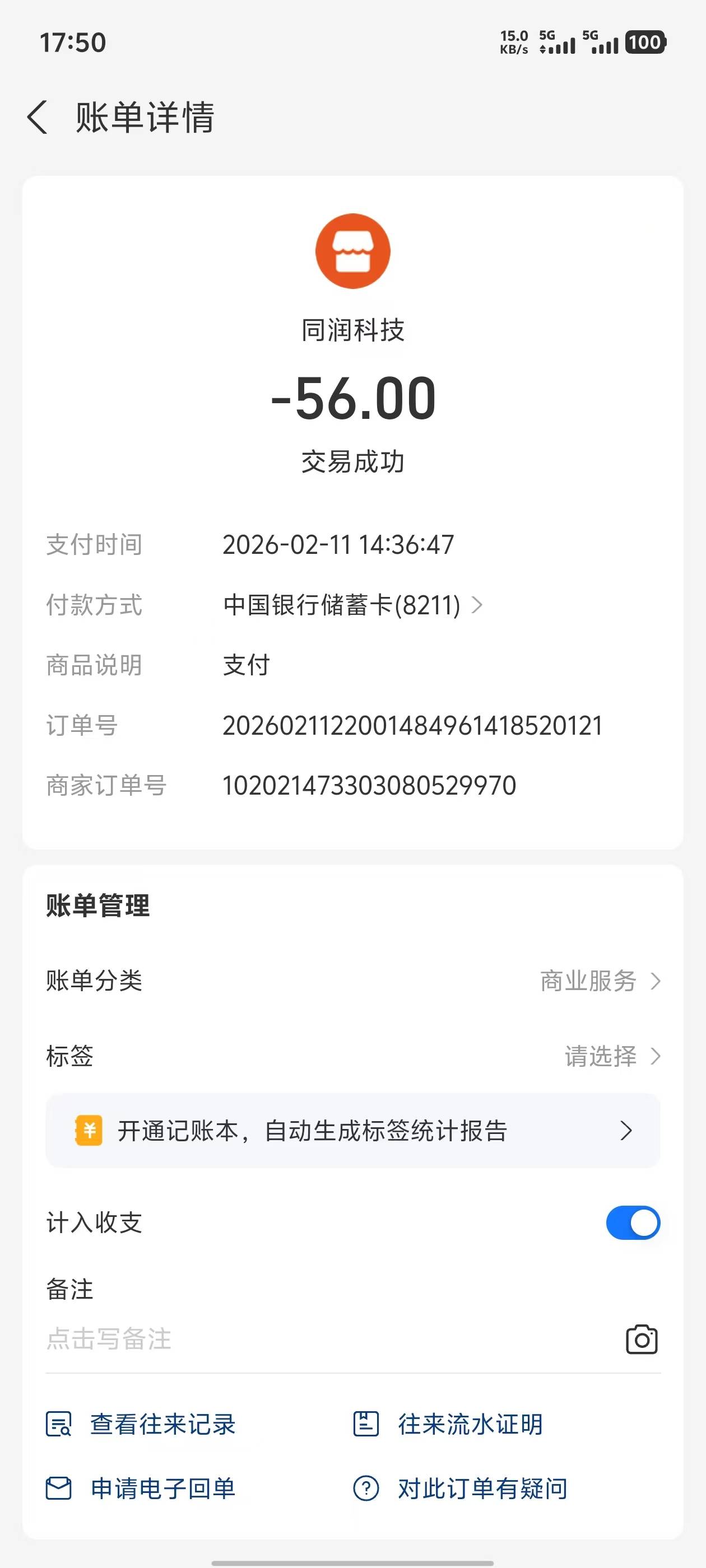 刚刚协调就把上次下款的会员费给我扣了，准备去投诉扣了我5次，一口袋和橙心贷是分开66 / 作者:湖南吴彦祖 / 