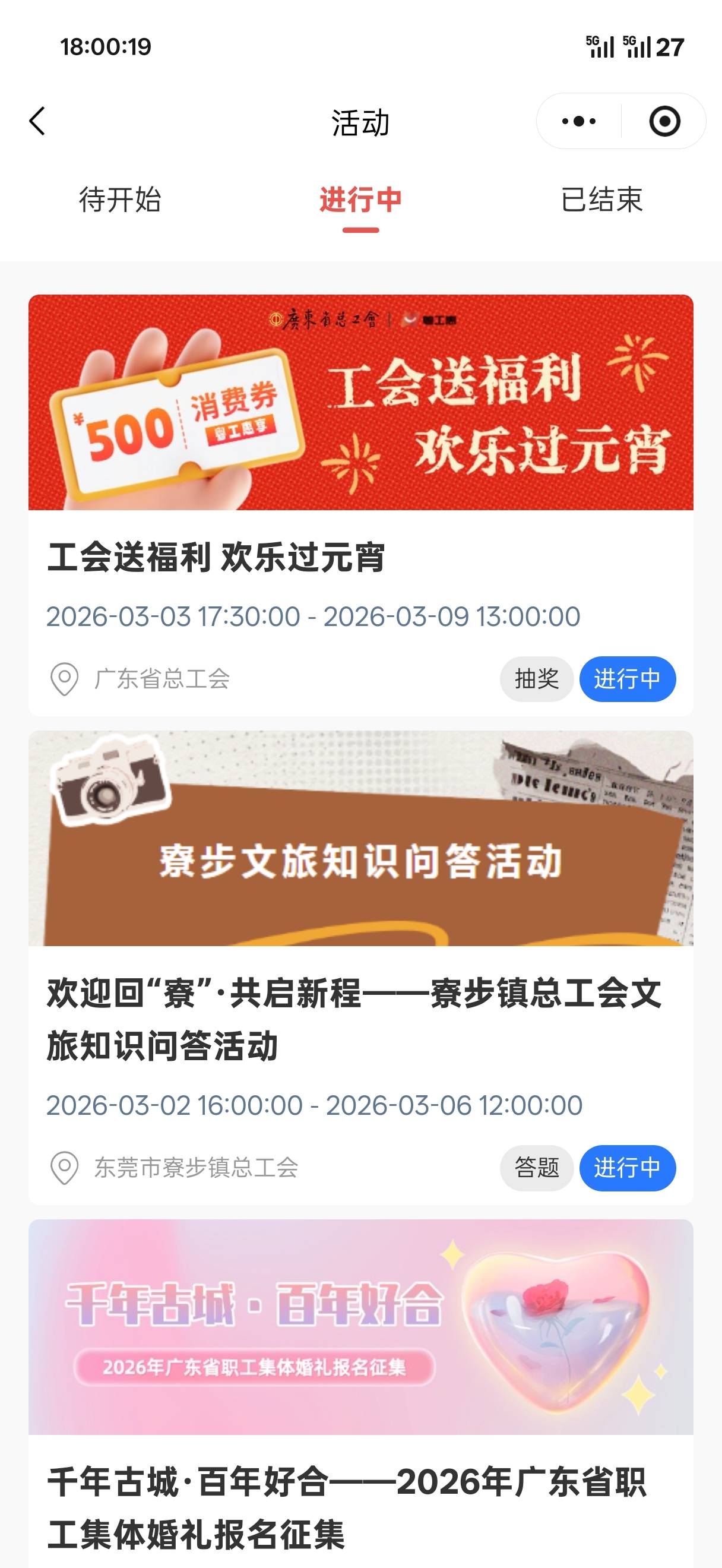 粤工惠去报名抽奖了

18 / 作者:wucumi / 