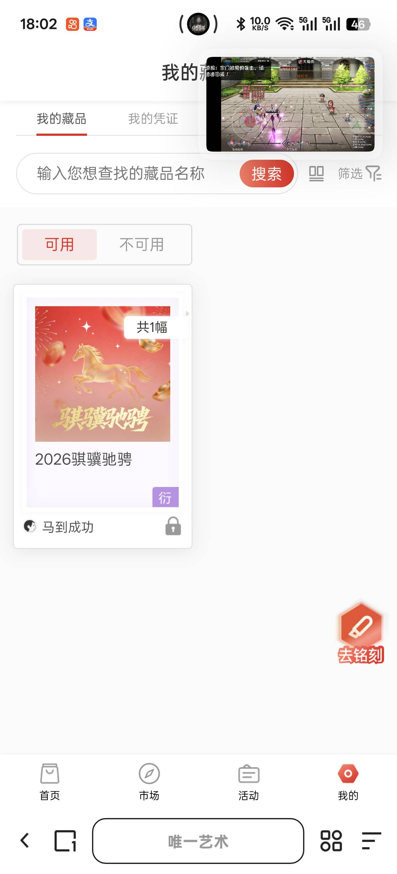 这是什么？老哥们

76 / 作者:绮罗生 / 