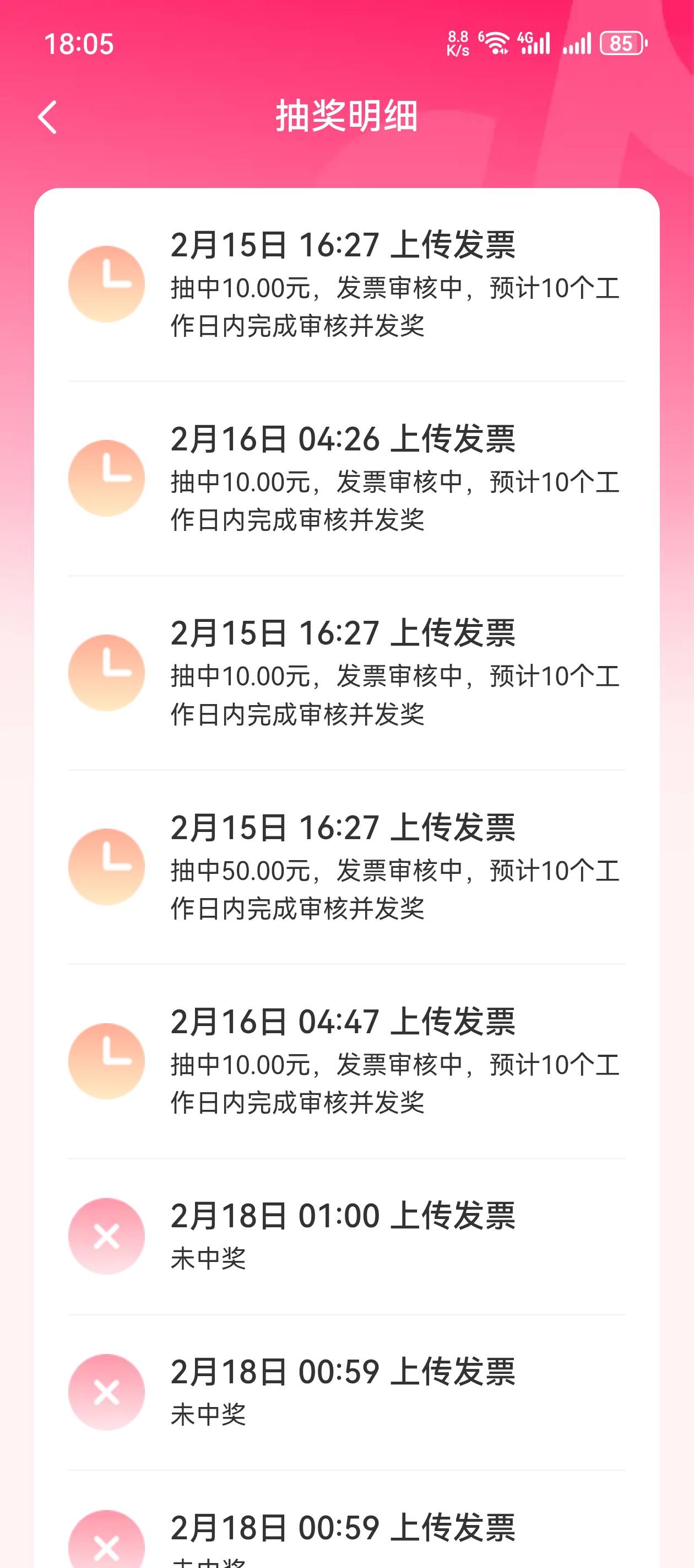 这北京又变成10个工作日内了，真6

81 / 作者:听说过遗憾吗 / 