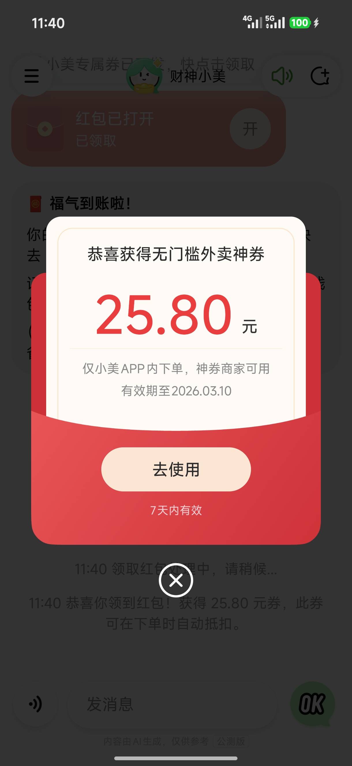 有没有老哥收我这里点不了外卖

78 / 作者:卢本伟3600w / 