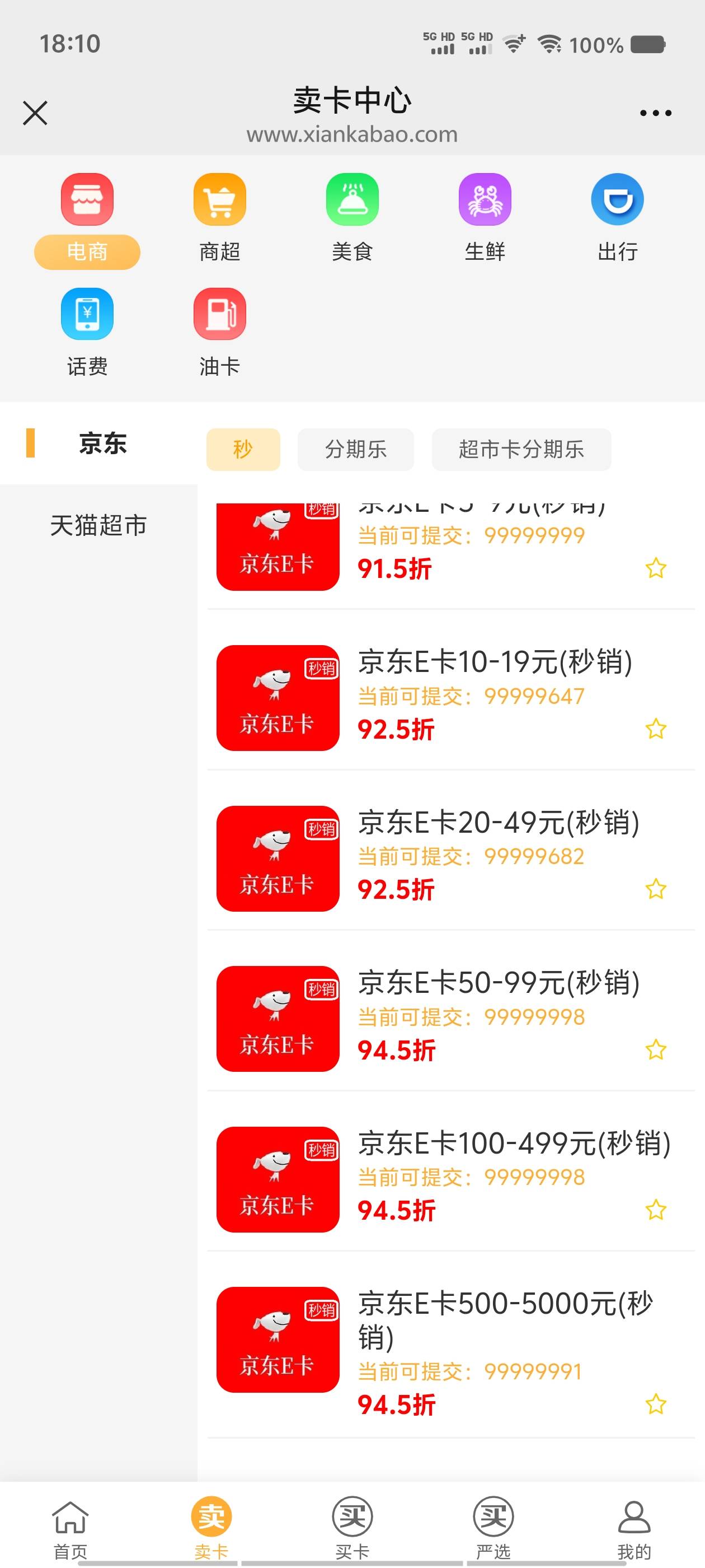 闲卡宝最近没少收卡吧，费率怎么这么低了？

49 / 作者:从此向钱看 / 