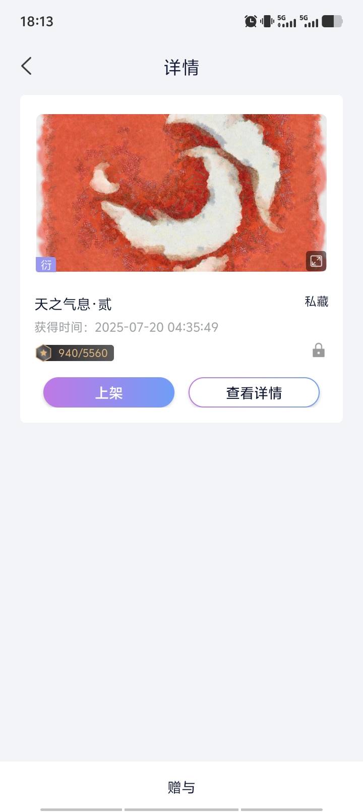 这玩意能卖钱？

56 / 作者:大冤种本种 / 