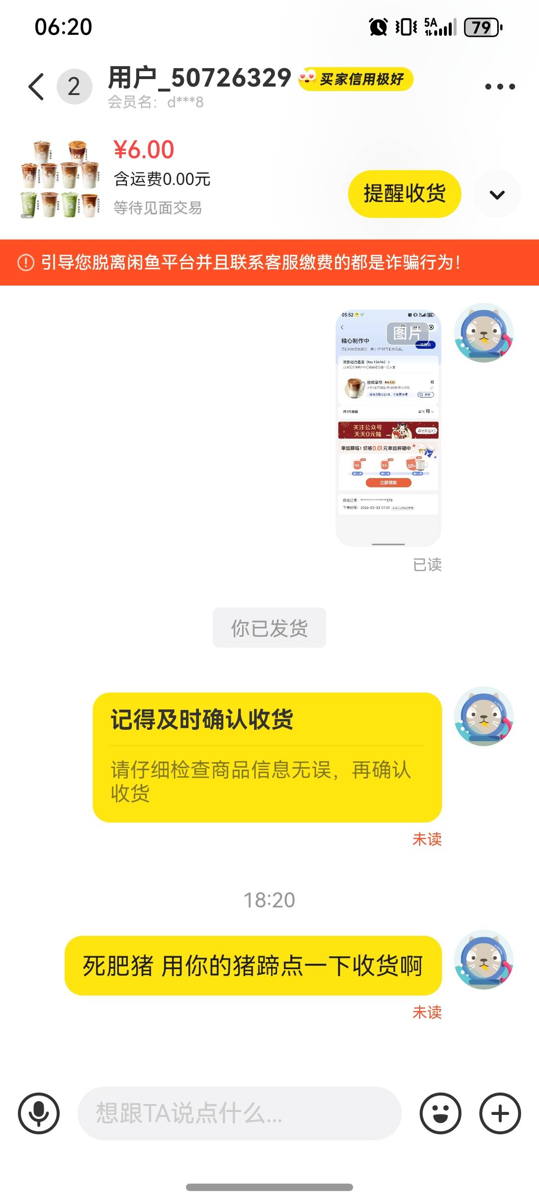 小仙女真的恶心，再给女生卖我是狗

64 / 作者:无敌卡布达 / 
