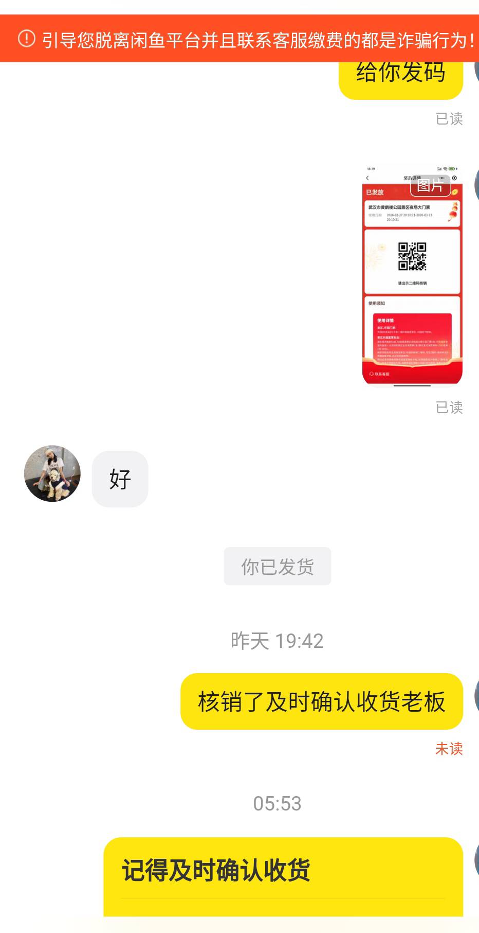 小仙女真的恶心，再给女生卖我是狗

62 / 作者:永恒yi / 