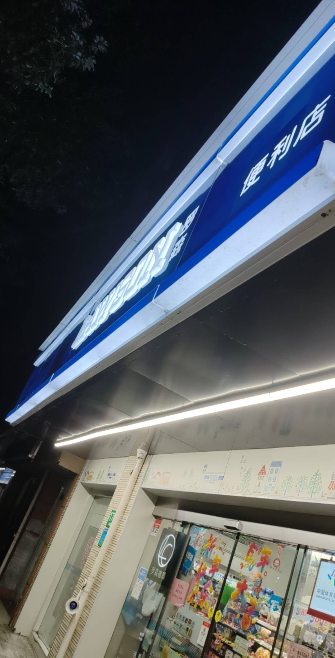 我在上海的罗森  还有老哥有的赶紧赶紧  我要疯狂的进零食

10 / 作者:卡农小六子 / 