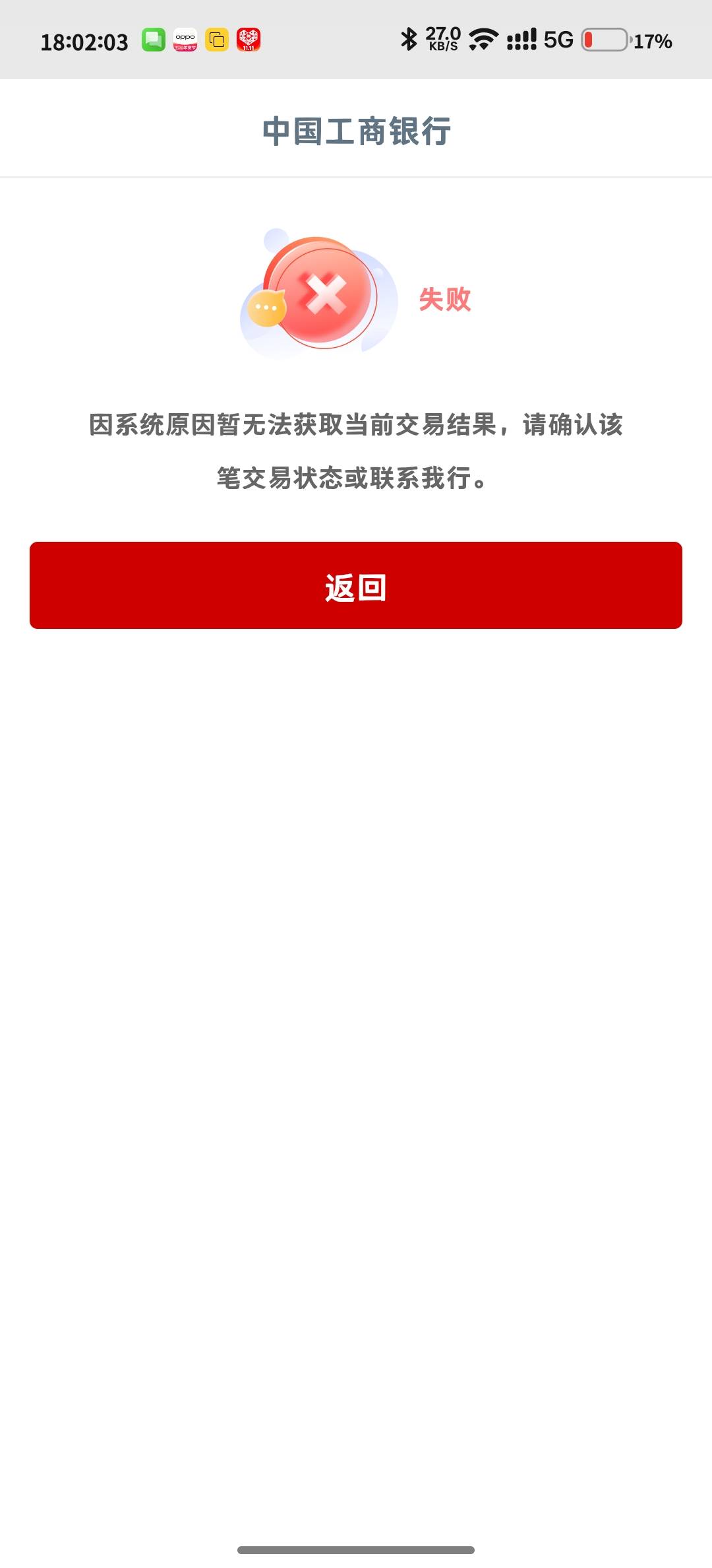 老哥们，为什么e生活飞不了啊，提示这个，怎么破

71 / 作者:Hfgv / 