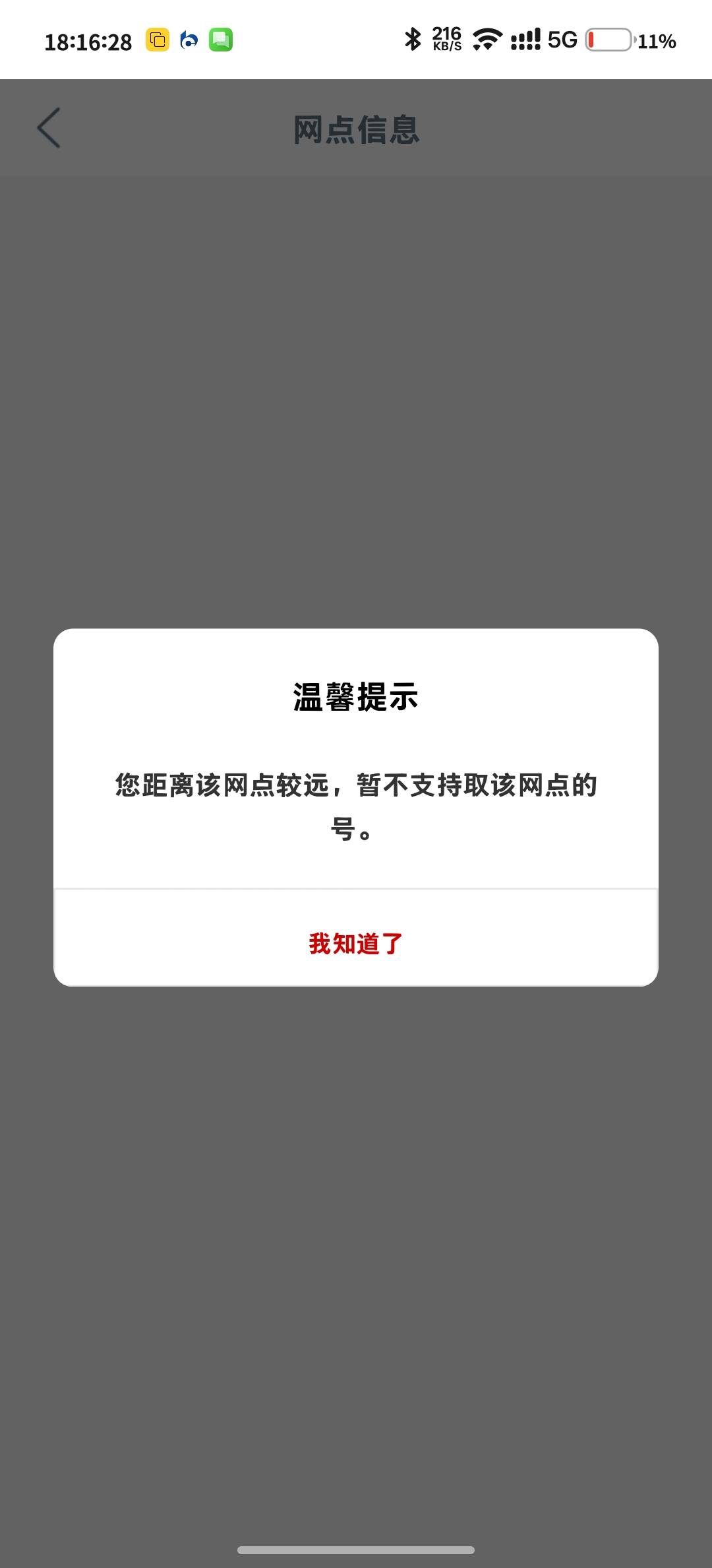老哥们，幻影定位大妈，扫码，还是不行，定位不了

3 / 作者:Hfgv / 