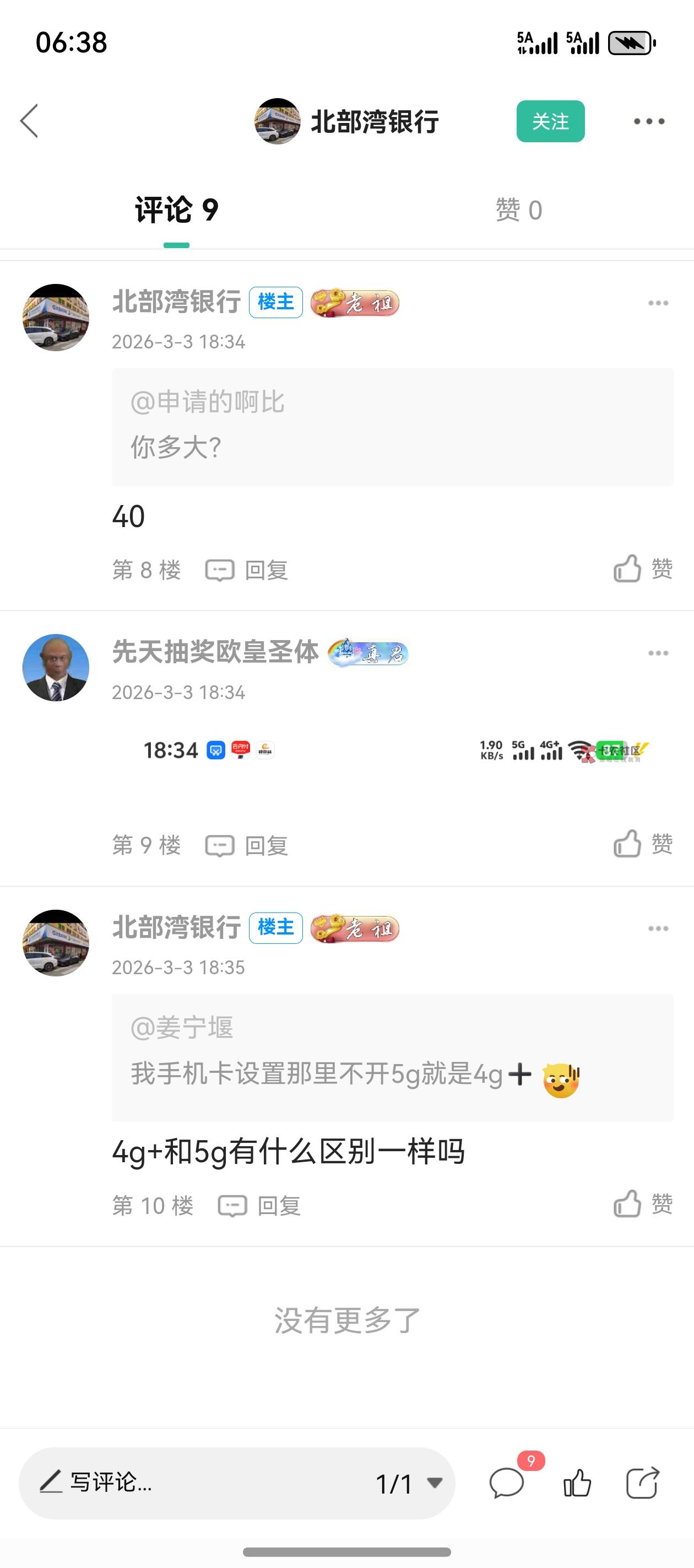 4g+网络第一次见

33 / 作者:撸毛啊 / 