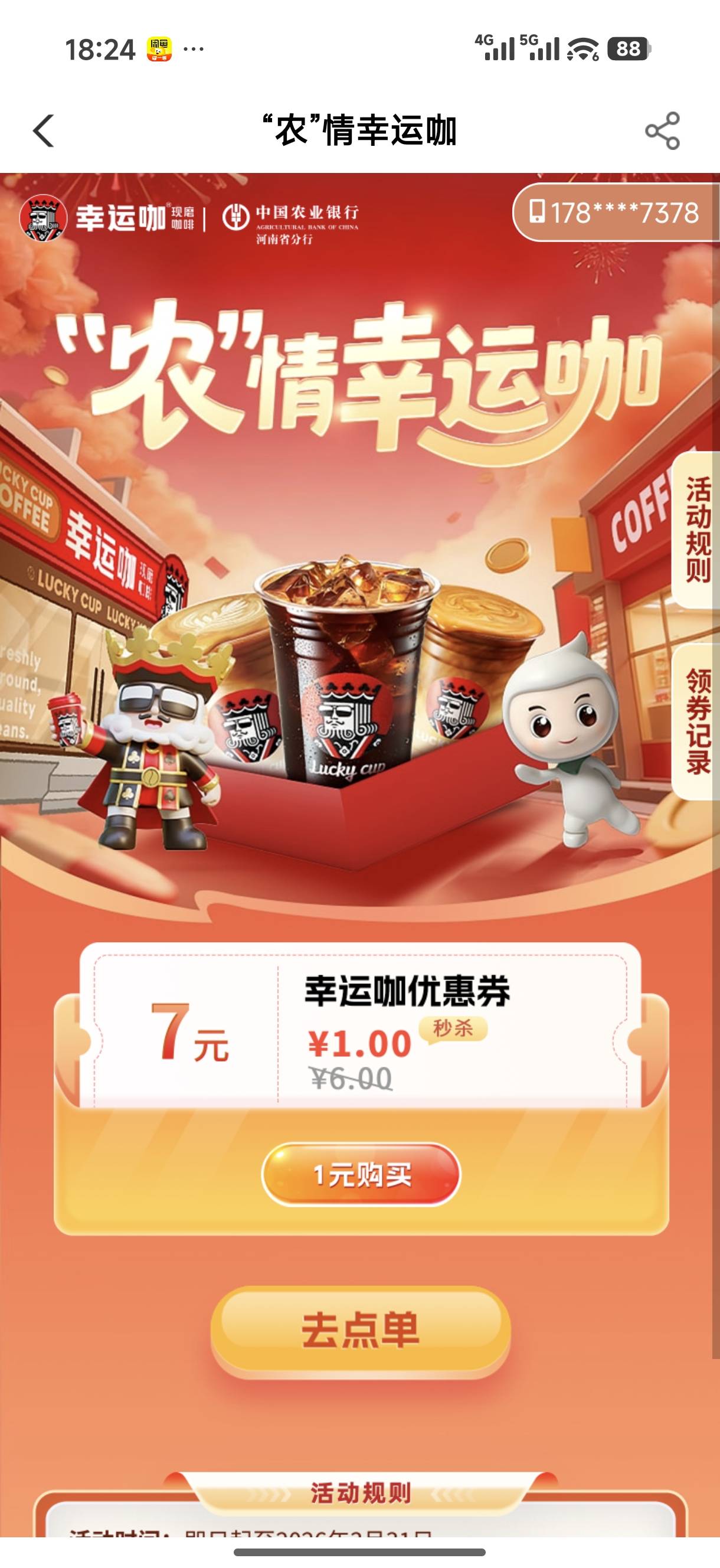 这个能不能买？

92 / 作者:卢本伟3600w / 