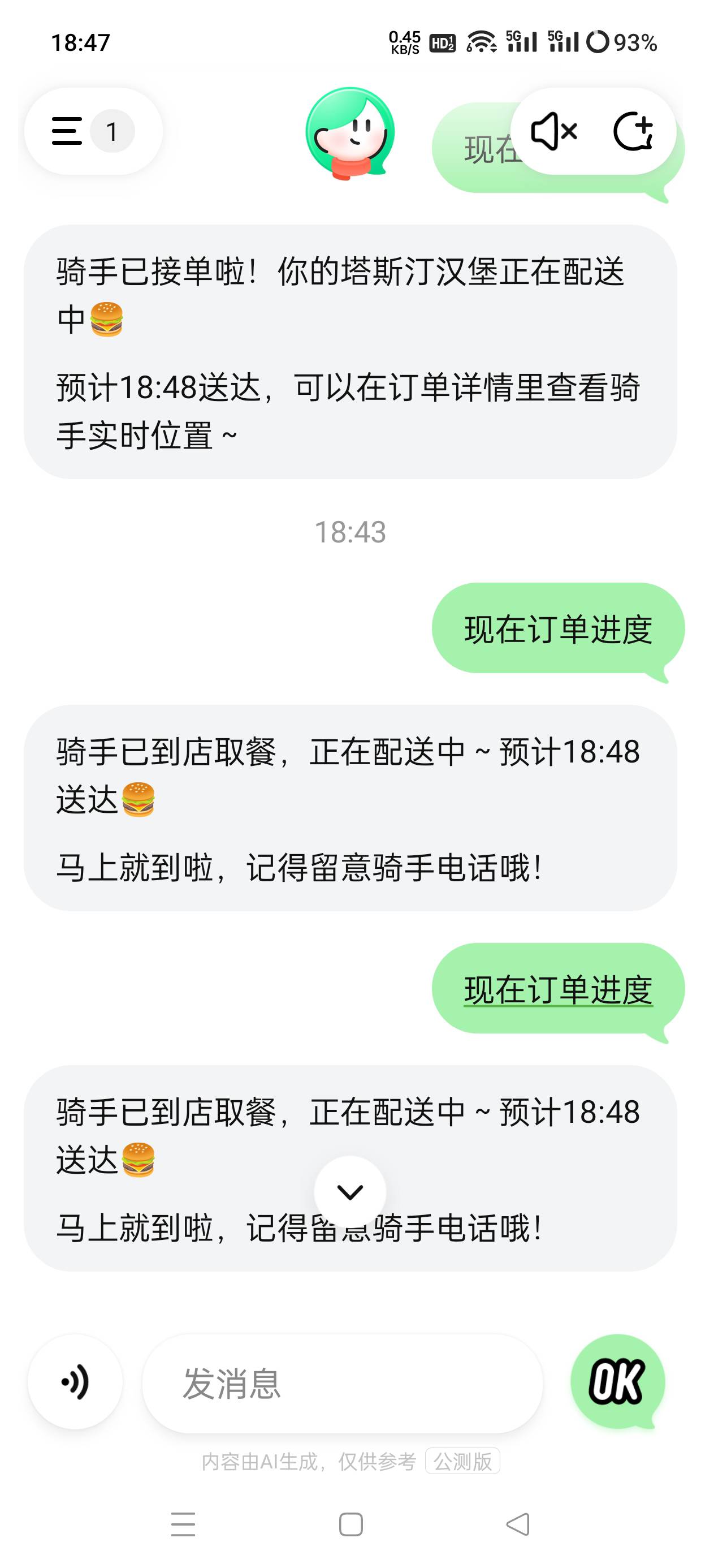 今天小美给的25多优惠券，点了一开始没骑手，有骑手接单了又商家不出餐



60 / 作者:会打篮球的ikun / 