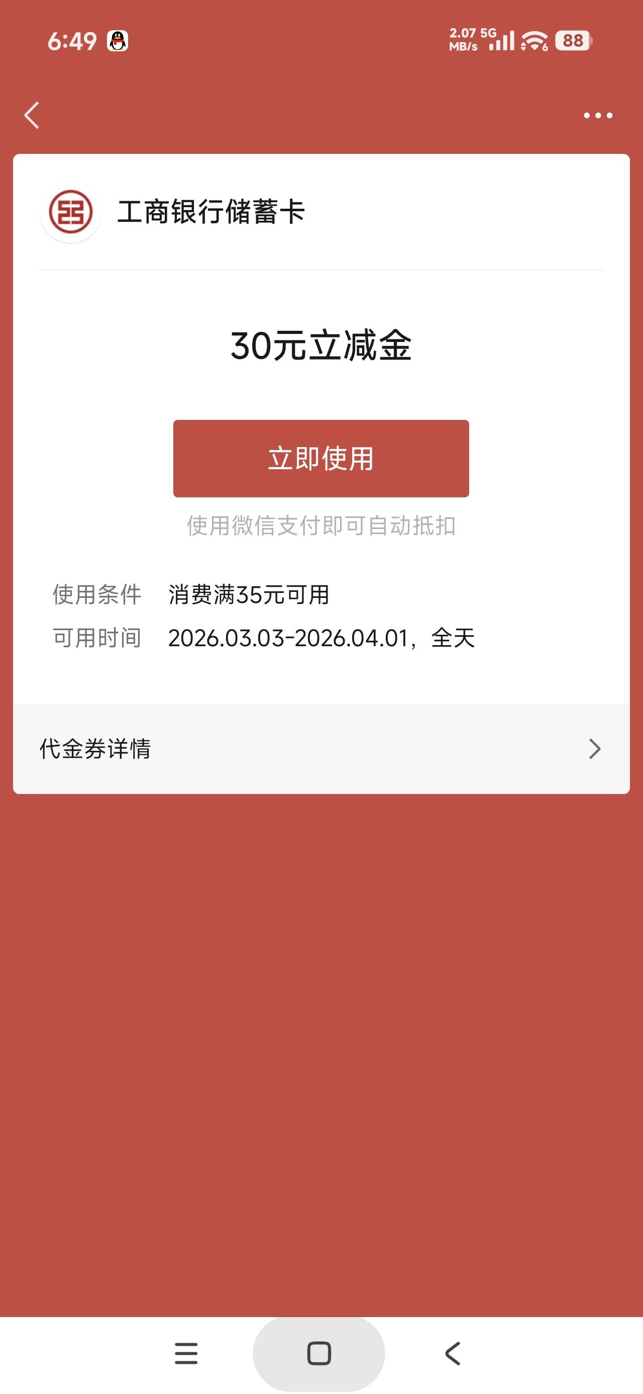 武汉工行35-30

16 / 作者:富士山下147 / 