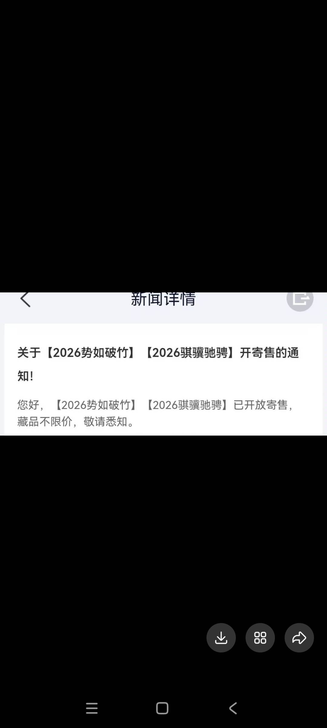 唯一艺术收到短信的别去，刚抽了个私藏(不能卖)
8 / 作者:一天天999 / 