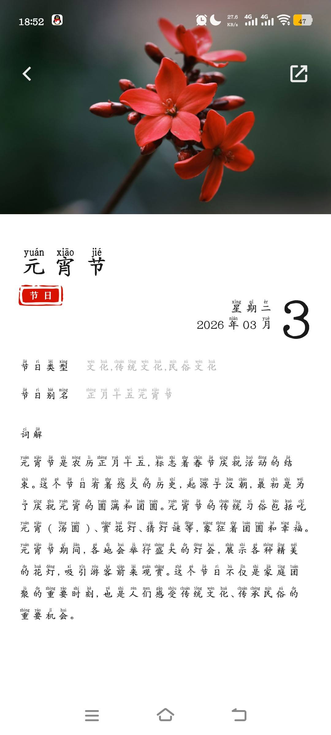 老哥们元宵节快乐，跟家里人一起吃点元宵一年才一次，体验团圆幸福吧可不要随随便便就47 / 作者:绝望的你我 / 