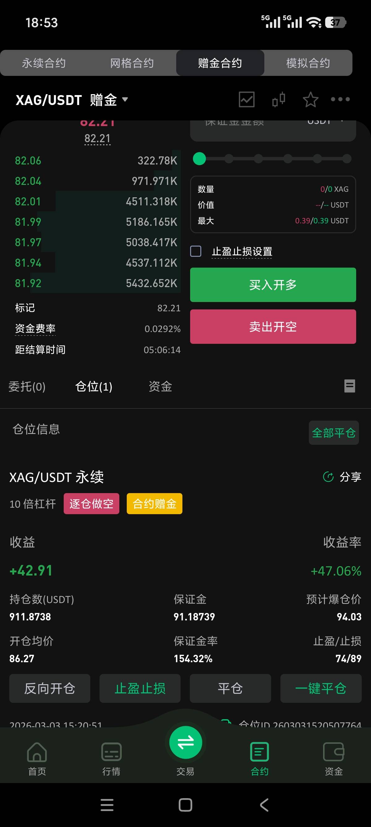 老哥们  要不要平了？

40 / 作者:卡农幸运星 / 