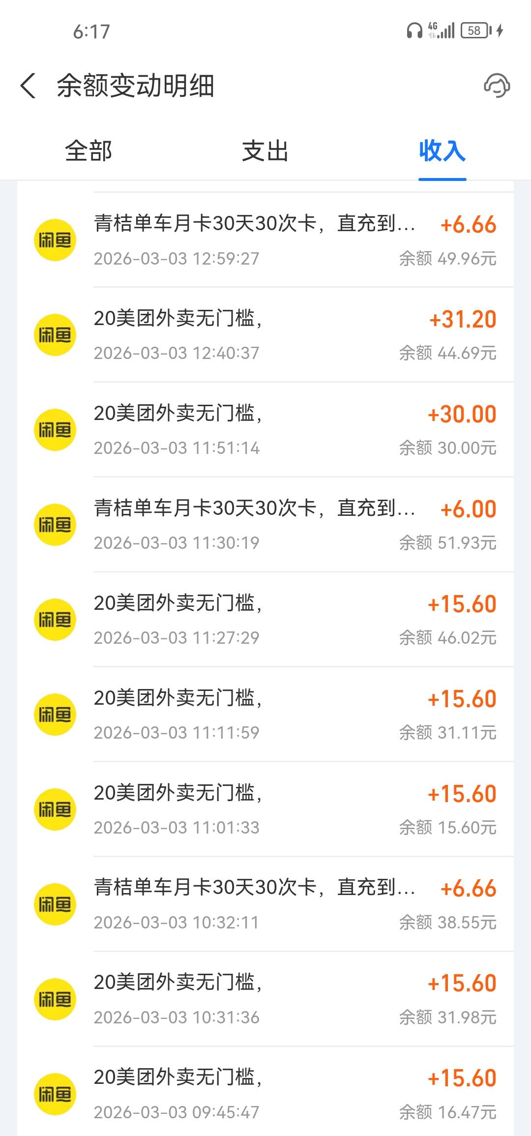 视权益美团都没单，你们哪里出的？
58 / 作者:风的季节157 / 