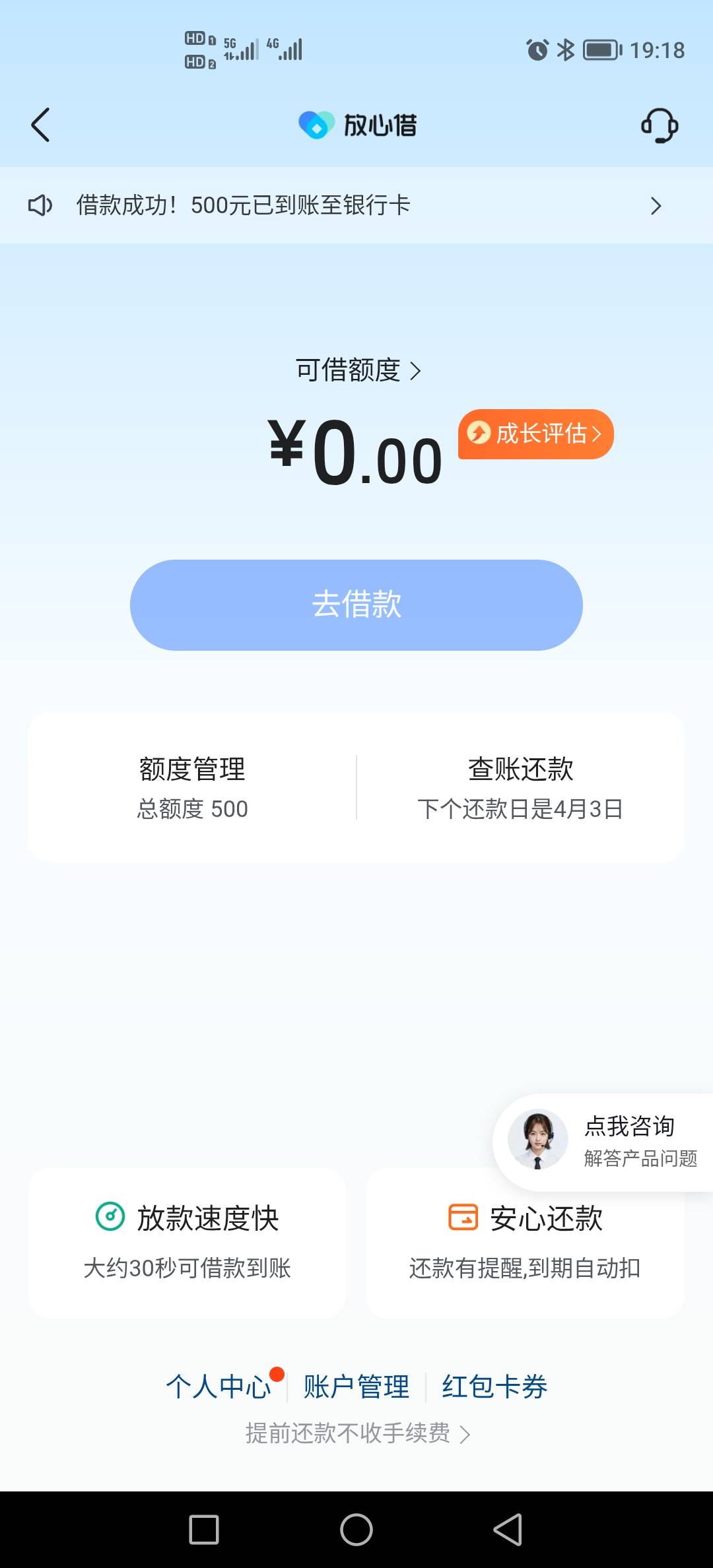 几年了，大老黑终于下款了。感谢抖爸爸的放心借，工商银行呆账，捷信呆账


92 / 作者:努力奋斗i / 