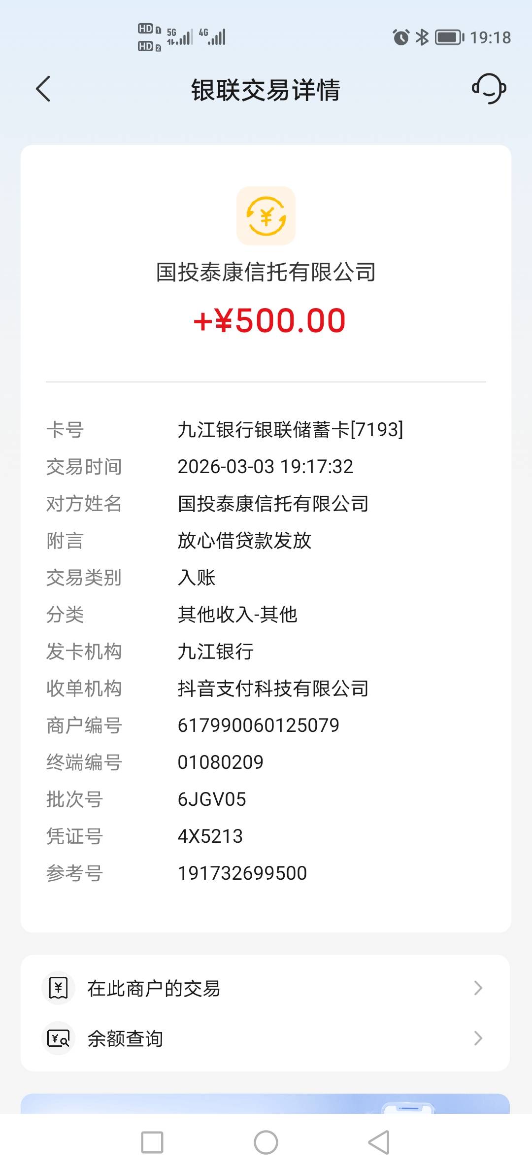 几年了，大老黑终于下款了。感谢抖爸爸的放心借，工商银行呆账，捷信呆账


29 / 作者:努力奋斗i / 