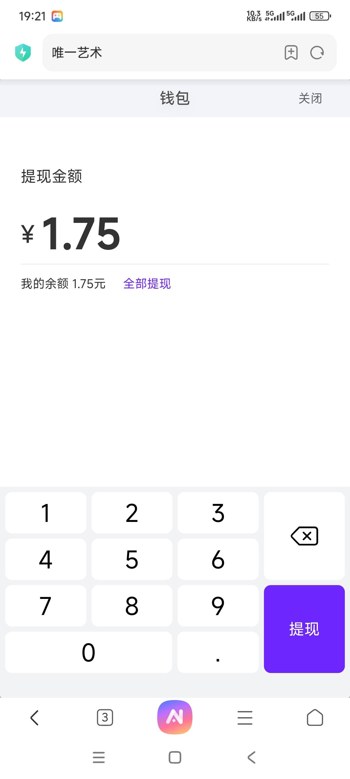 发财，续费完赚1.7

61 / 作者:嘎子不偷申请 / 