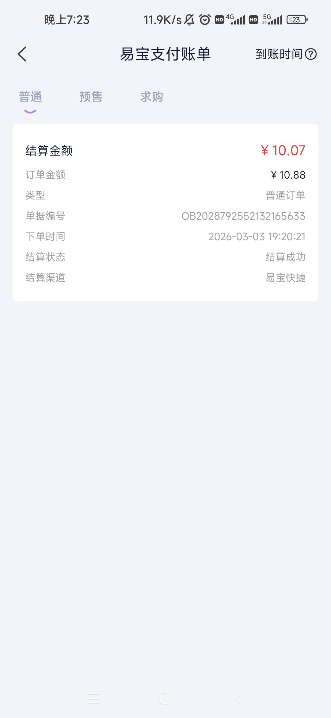 这是直接到卡还是还要自己t？我看还要什么10元费用啊，这个钱包跟快捷什么意思？？


21 / 作者:卡农最长 / 