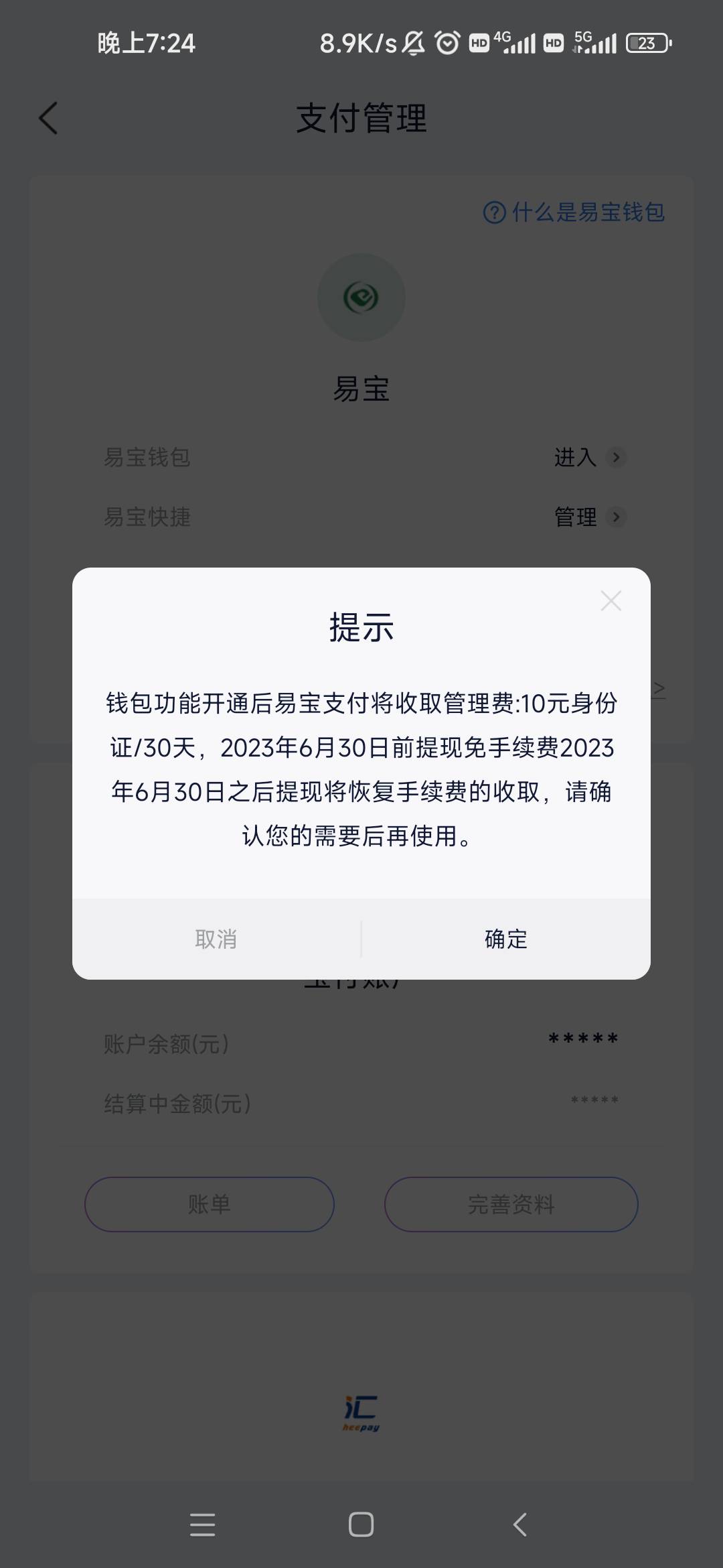 这是直接到卡还是还要自己t？我看还要什么10元费用啊，这个钱包跟快捷什么意思？？


58 / 作者:卡农最长 / 