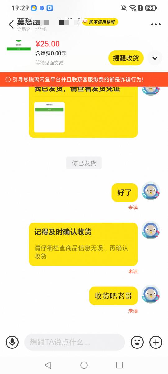 这个人是不是卡农的啊？上一秒还在发信息，助力成功就不理了

17 / 作者:挂比了救我鸭 / 