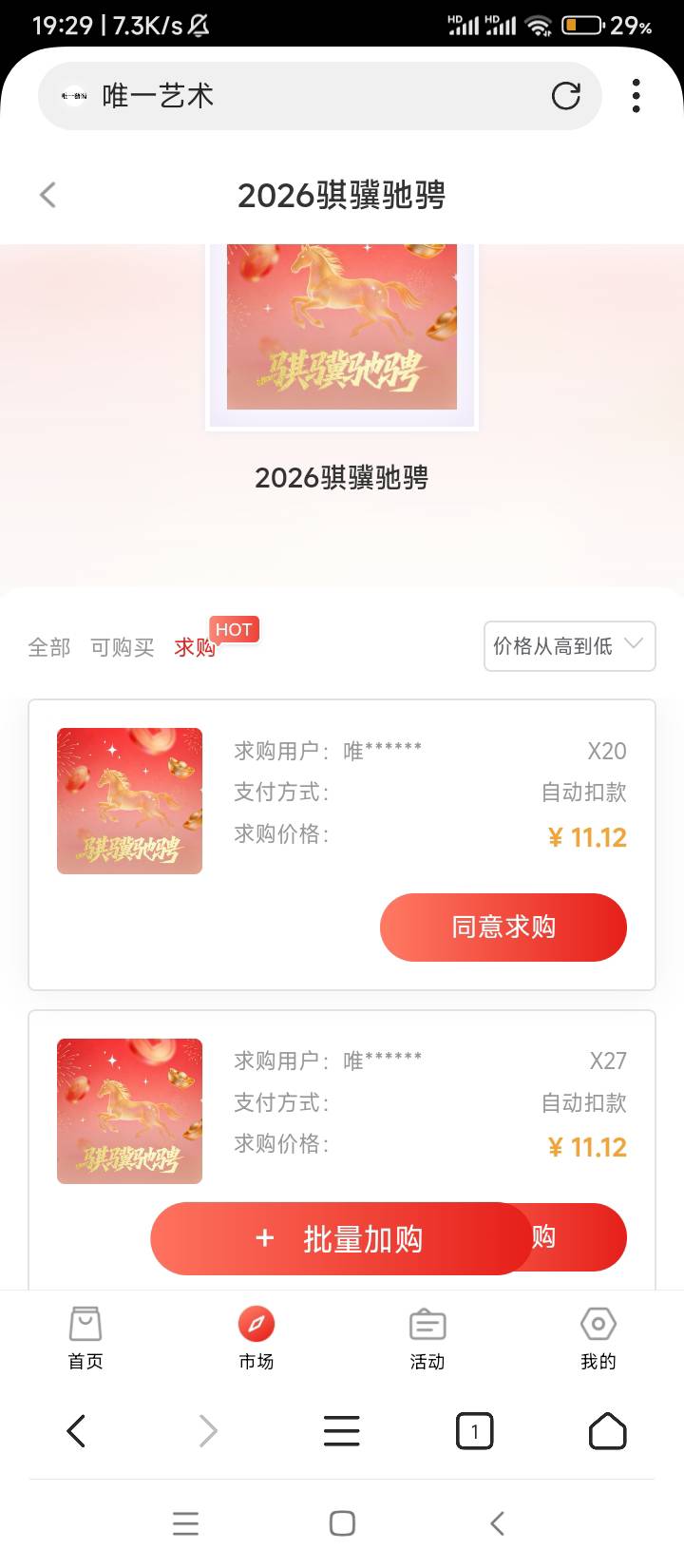 这价格卖不卖啊，三个号都有。

88 / 作者:wangerer / 