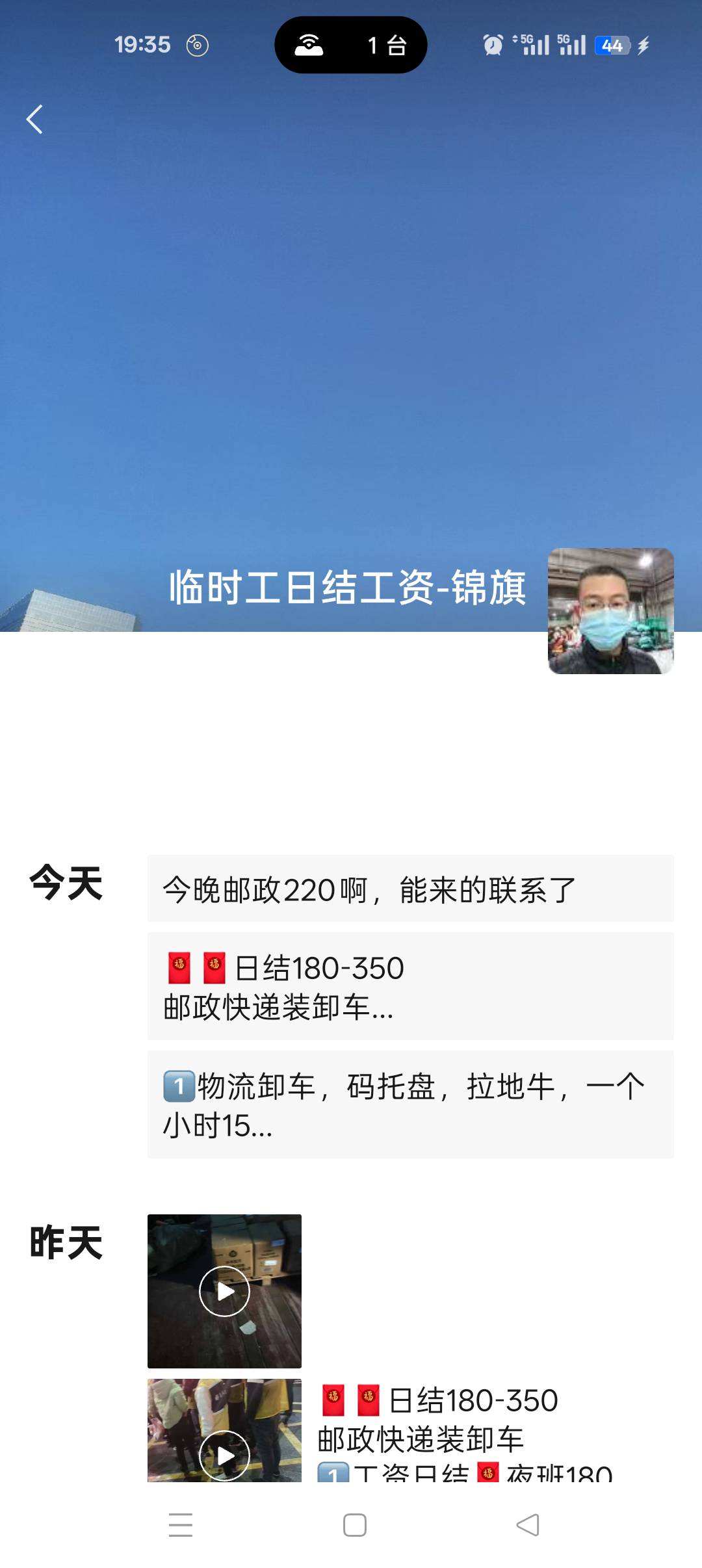 累坏了老哥们，连着干了2天卸车，已经麻木了
53 / 作者:大哥让我先跑 / 