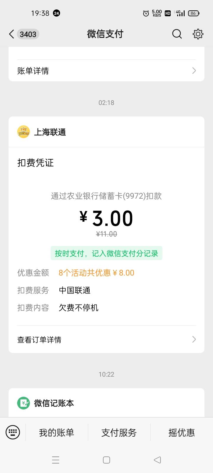 立减金都能扣了，太厉害了，现在才看见

58 / 作者:宁波躺平老哥 / 