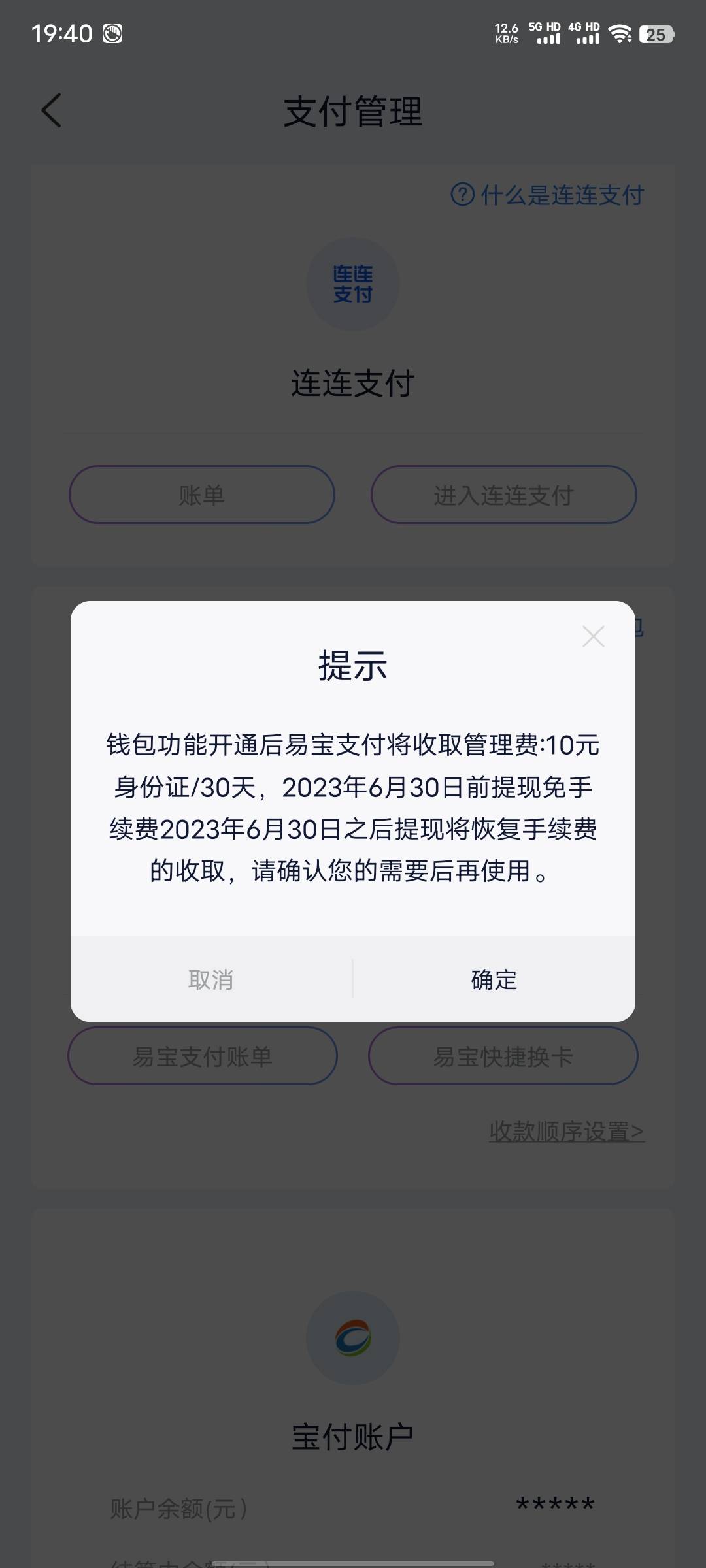 唯一什么意思啊，进去钱包还要扣我10块钱

17 / 作者:xxyyxiu / 
