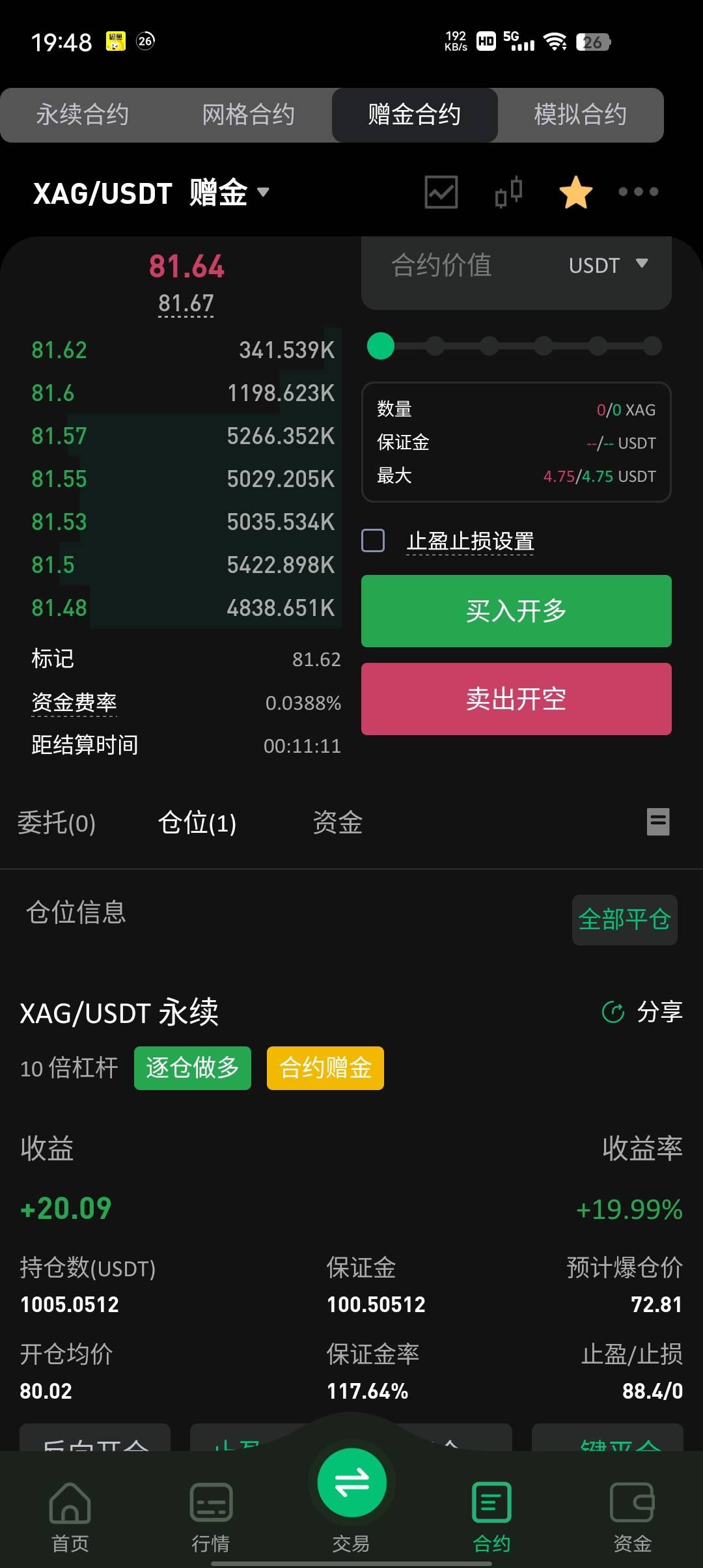 这波做多有没有跟上的

79 / 作者:yingsu / 