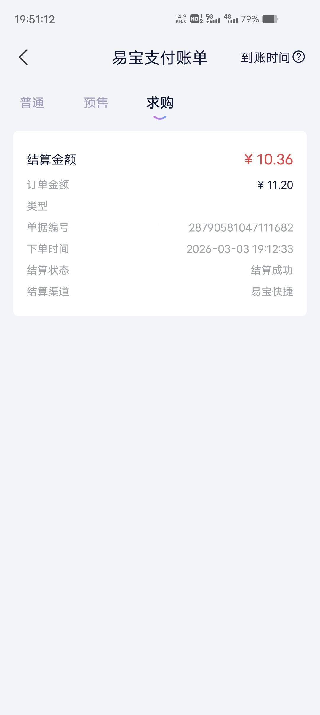 唯一这种就是自动到YHK么，我现在换新卡能到不，原来的卡非柜了

48 / 作者:一起听诀别书 / 