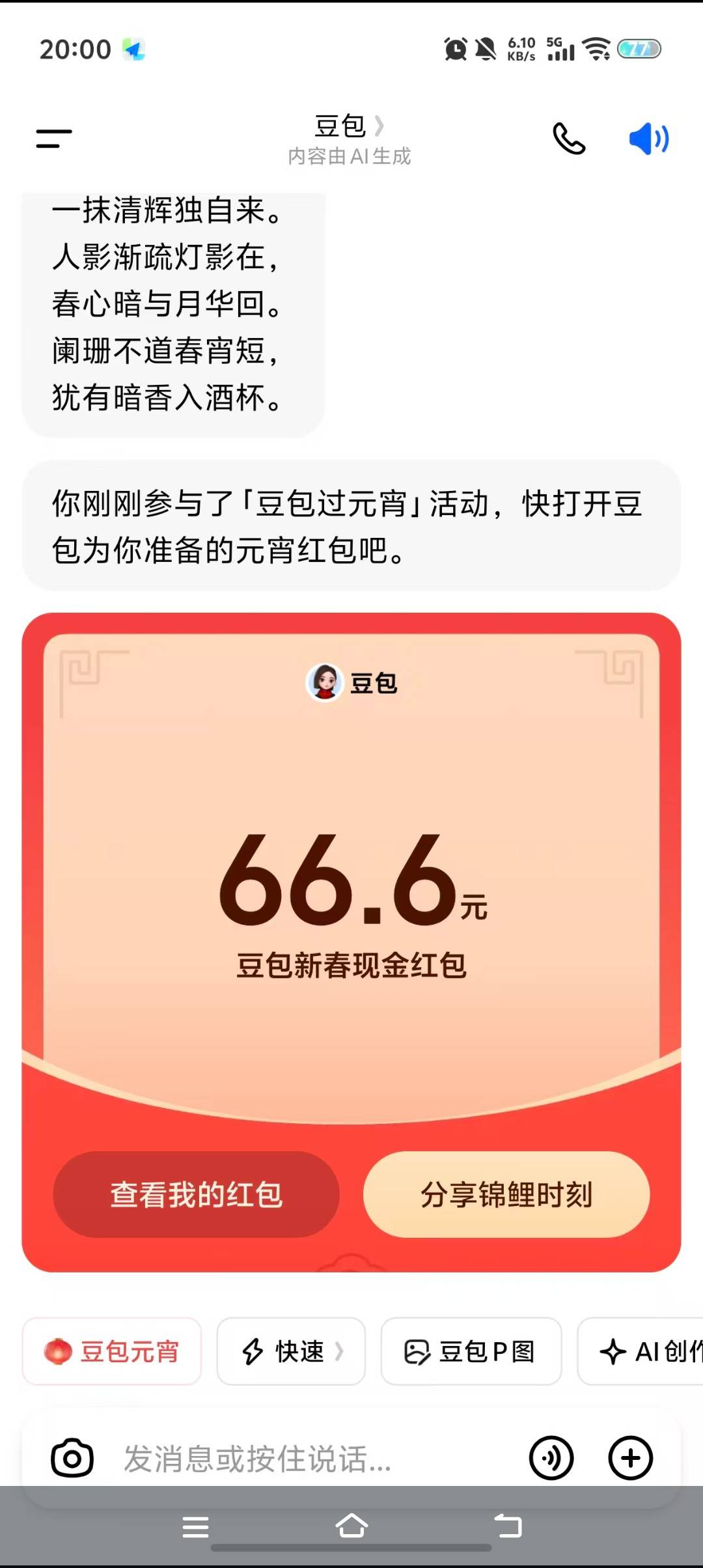 哇哇哇塞

56 / 作者:我爱你呀456 / 