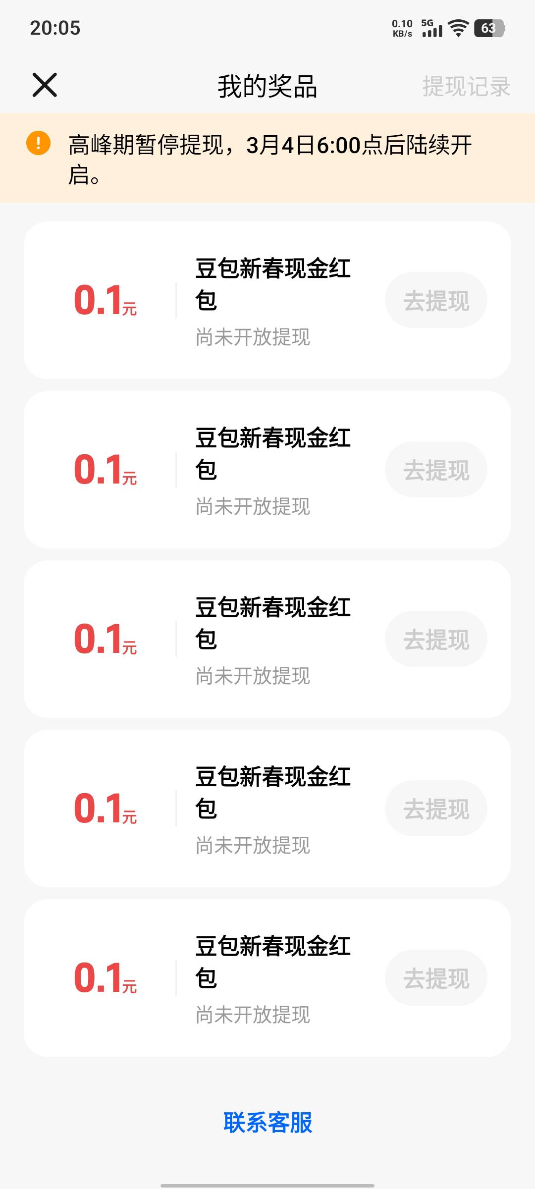 给老哥们丢脸了，还行，快啊，速度啊，冲，还有，豆包新春一共搞了500，美滋滋了

51 / 作者:假老哥真挂壁 / 