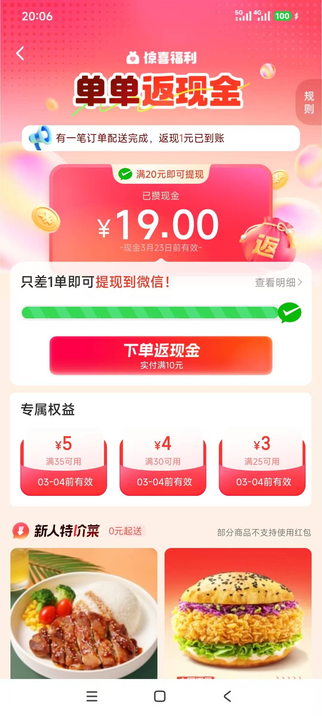 老哥们，这是不是再下一单实付10以上就能提了


54 / 作者:销量第一 / 