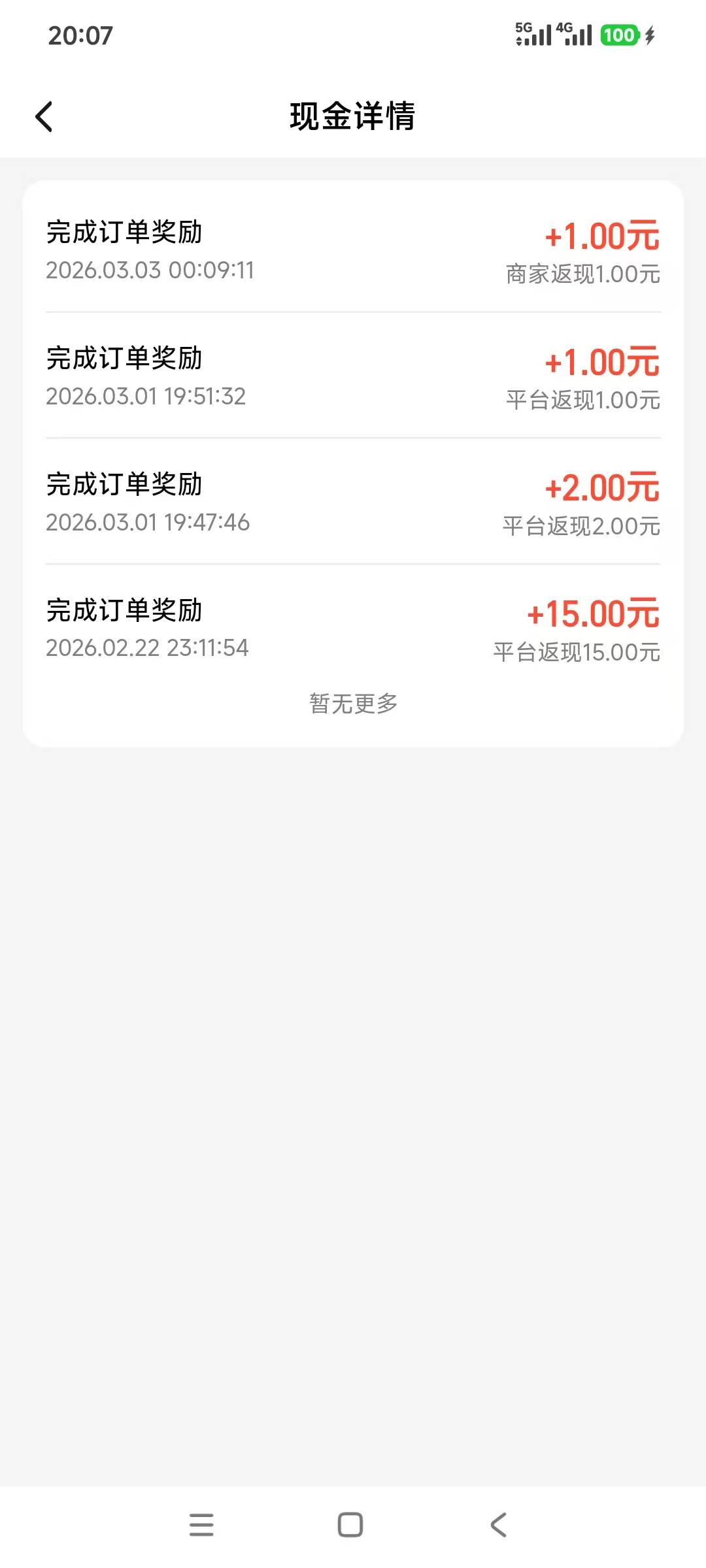 老哥们，这是不是再下一单实付10以上就能提了


69 / 作者:销量第一 / 