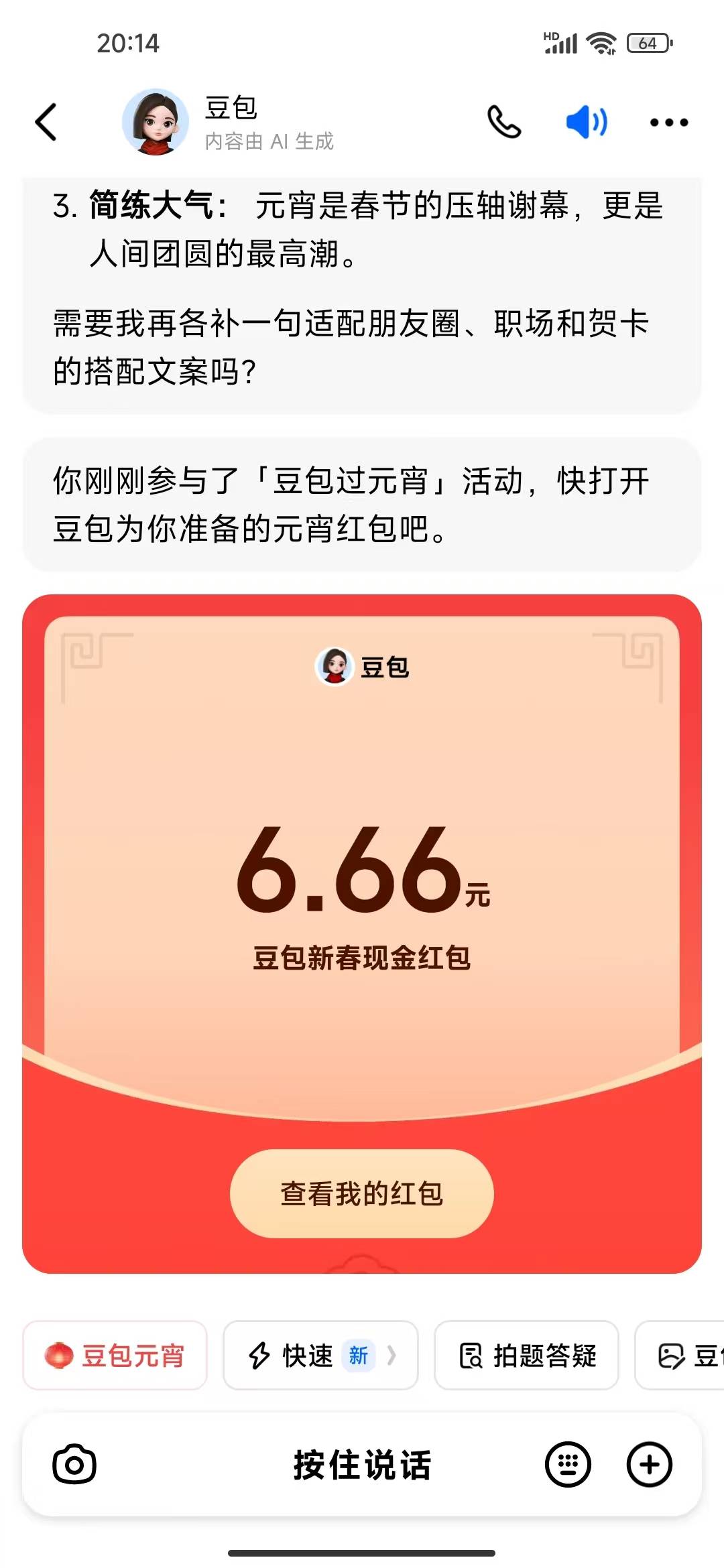 3个1.66加一个6.66，哪个老哥中大奖了？

9 / 作者:我是来撸大毛的 / 