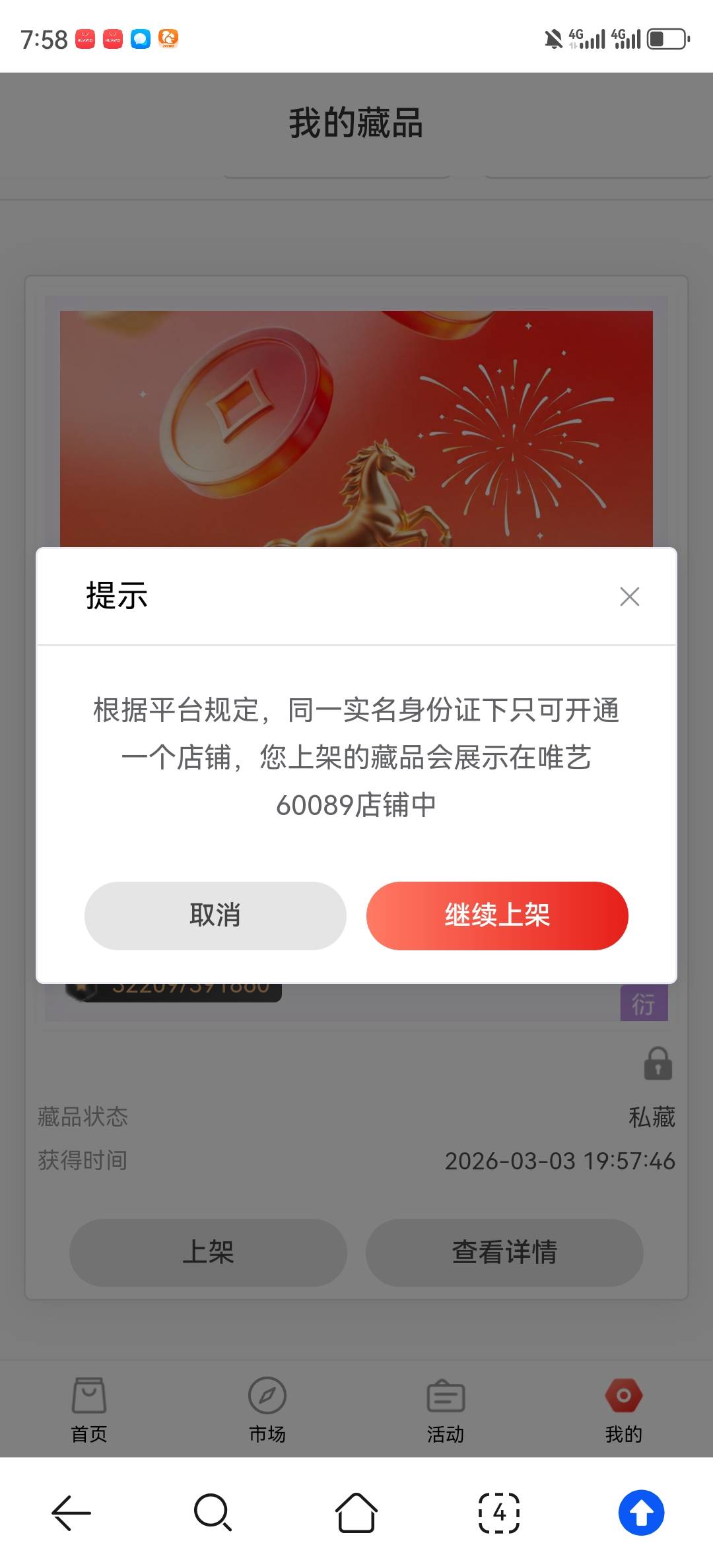 唯一卖了钱去那里了啊？？

75 / 作者:湖南陈小春 / 