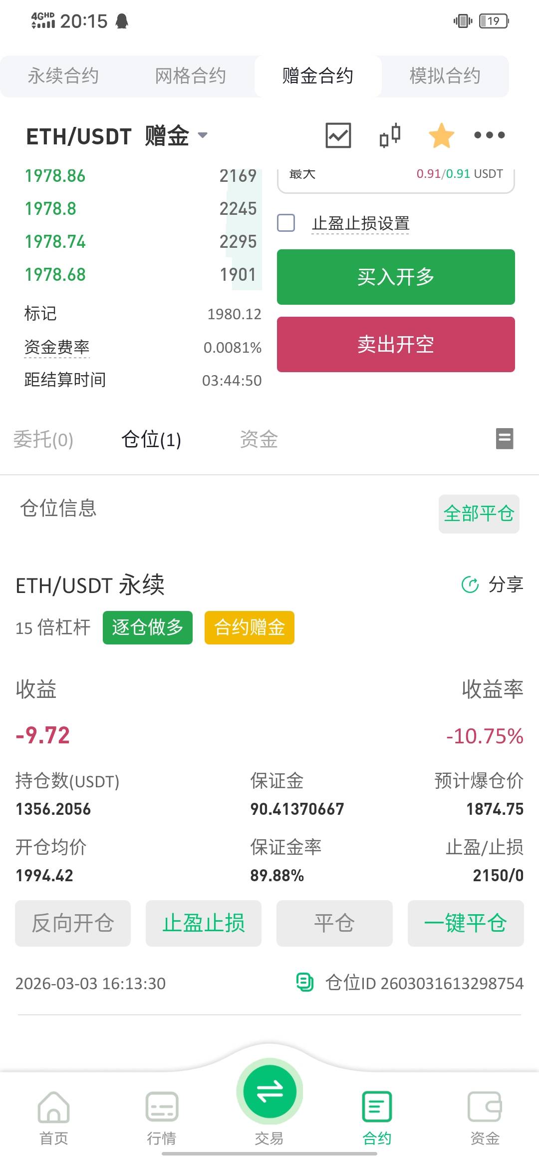 ETH顶上去了，我说过7点之前不跌，今晚必上2200

98 / 作者:承认我帅并不难 / 
