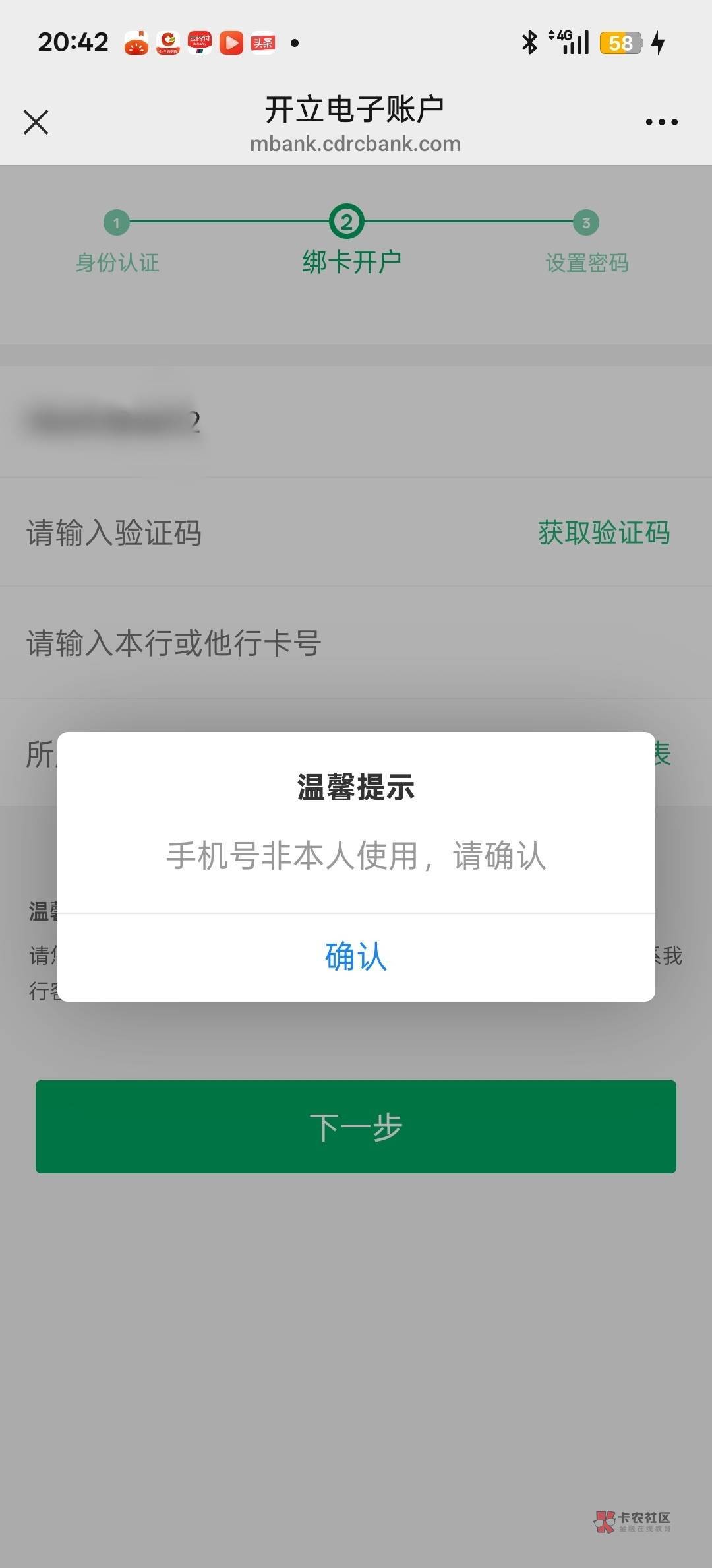 老哥救我成都农商怎么用自己的手机号说不是本人是怎么回事

91 / 作者:优惠使者 / 