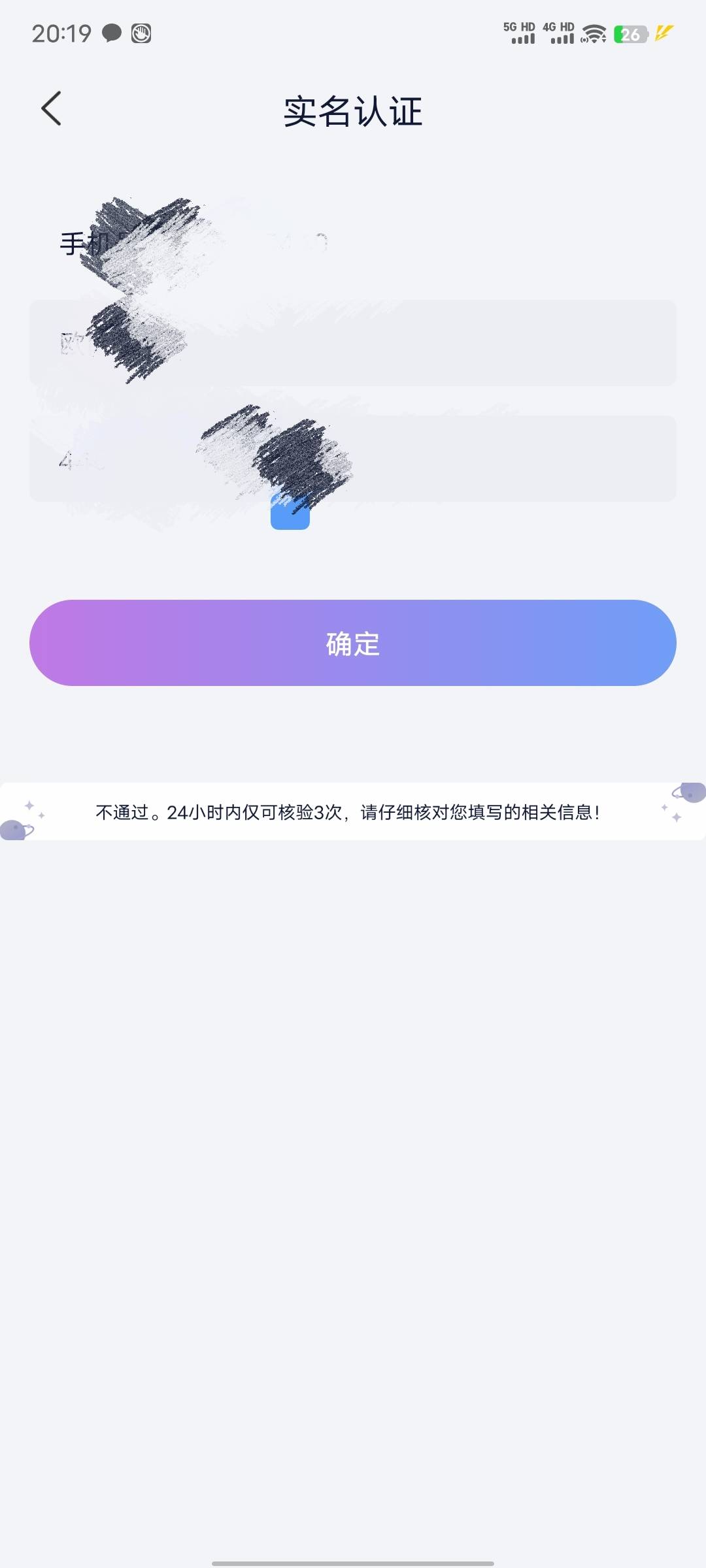 唯一实名手机号必须和身份证一致吗

34 / 作者:xxyyxiu / 