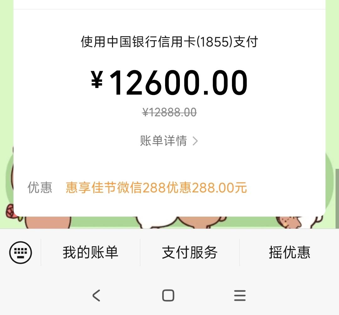微信288也是毕业了，还以为不发了，自己的商户码，0费率无损秒到卡里


9 / 作者:山月斜 / 