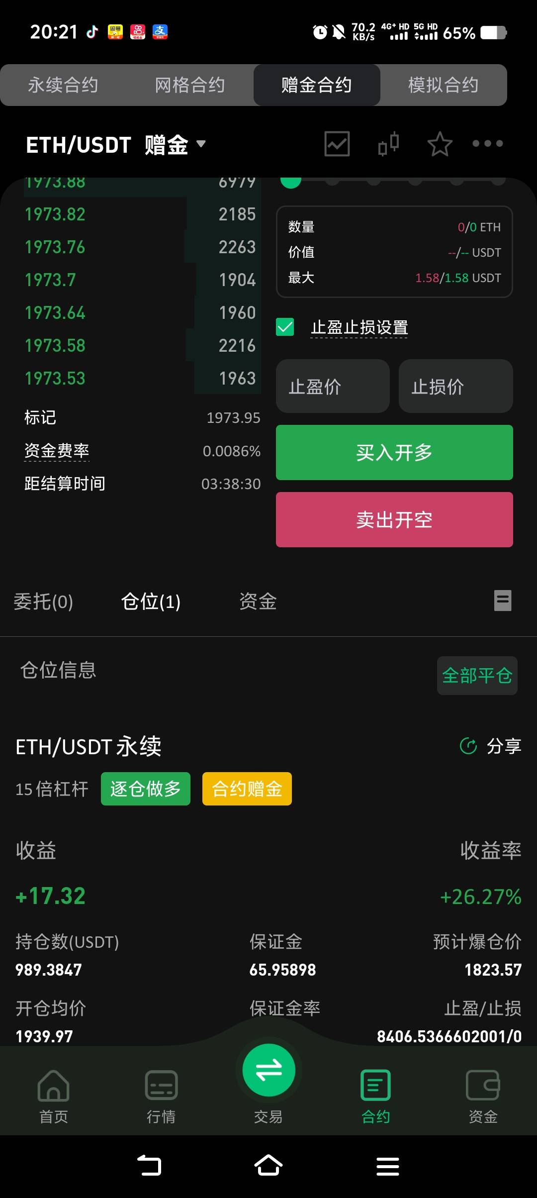 已太给我上啊

69 / 作者:小鱼儿hh / 