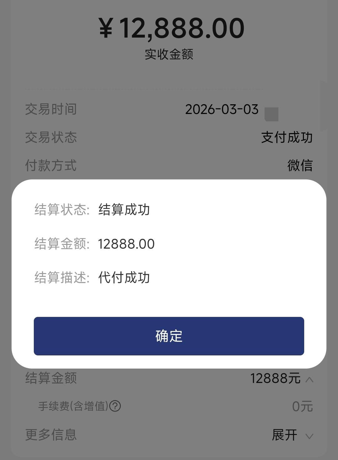 微信288也是毕业了，还以为不发了，自己的商户码，0费率无损秒到卡里


71 / 作者:山月斜 / 