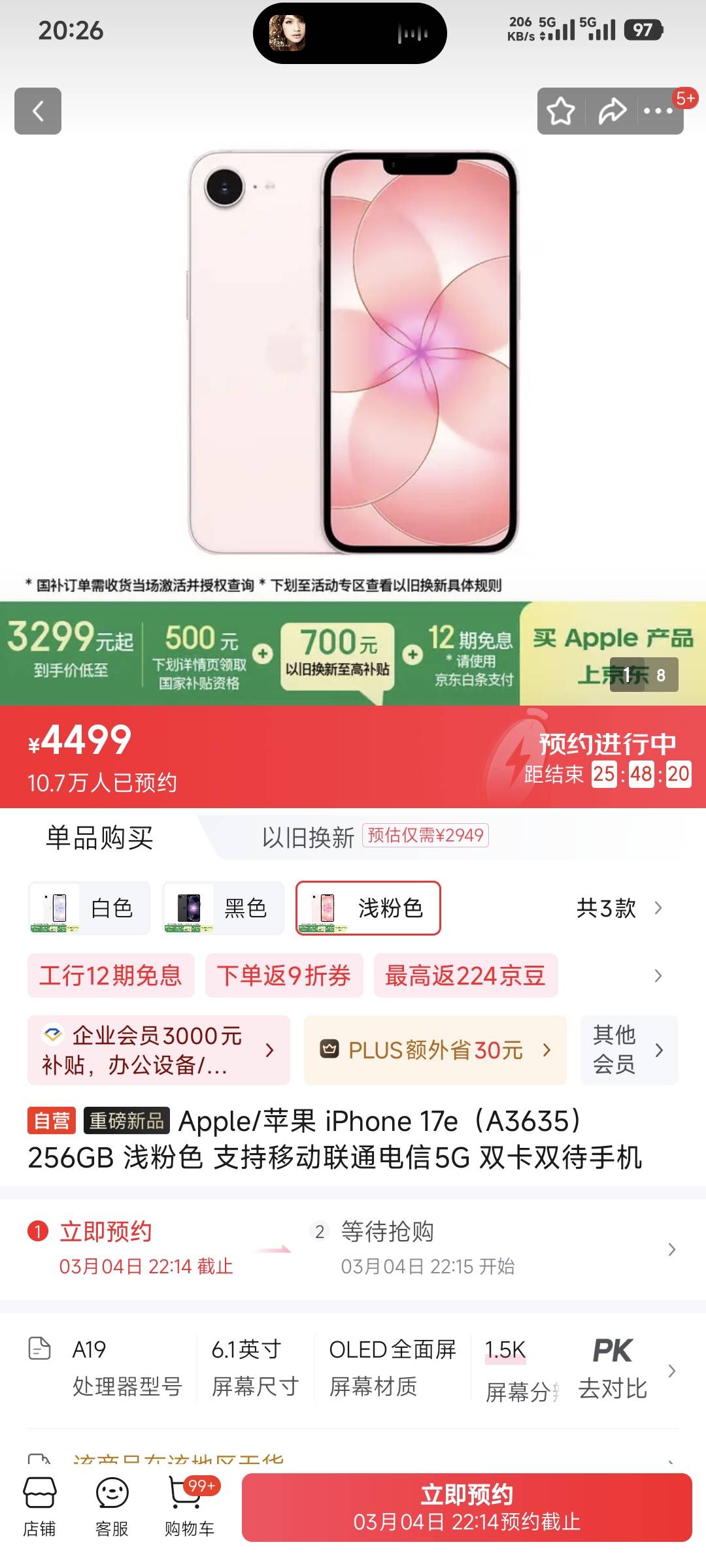 苹果17e值得购买吗

54 / 作者:卡农豆包 / 