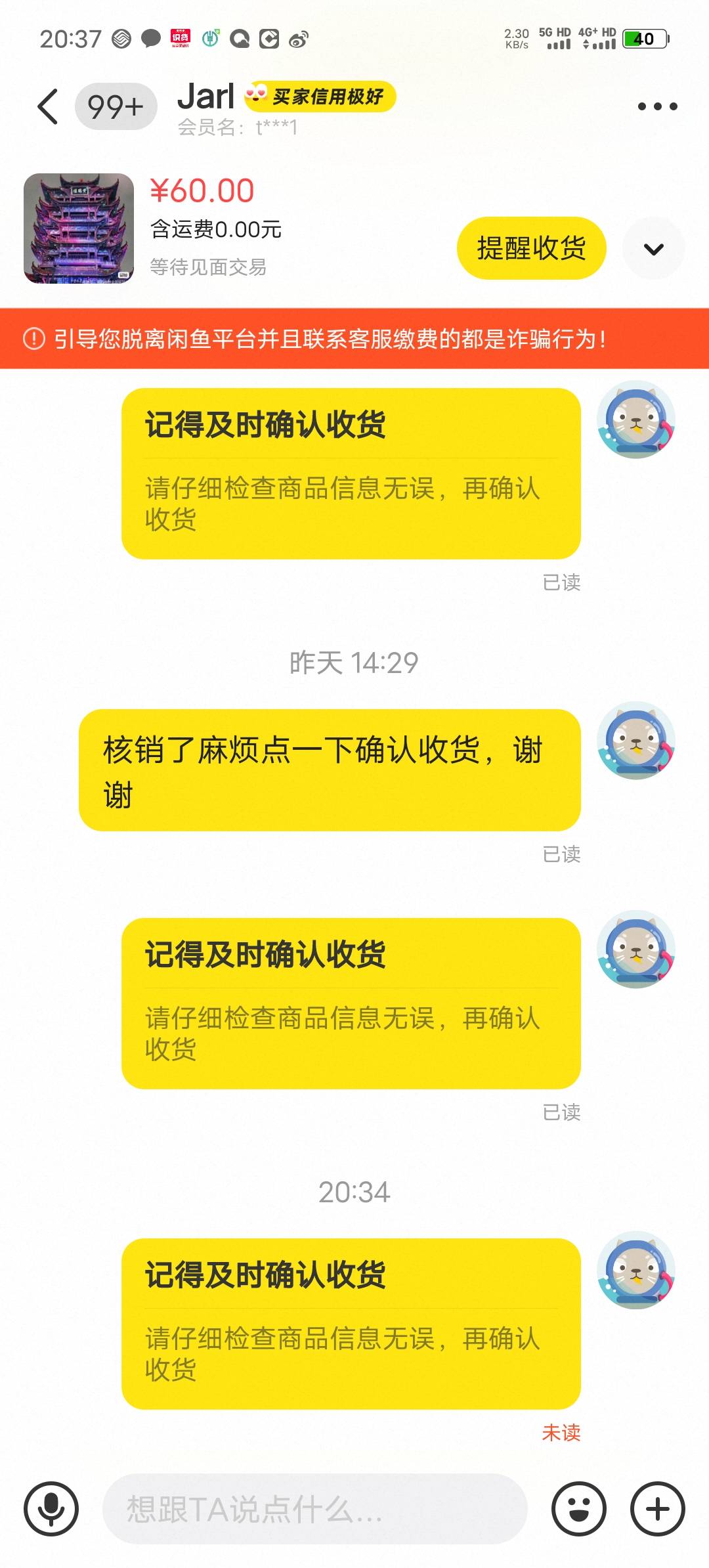 以后坚决不卖给小仙女了便宜卖的，已读不收货。

18 / 作者:北走北走 / 
