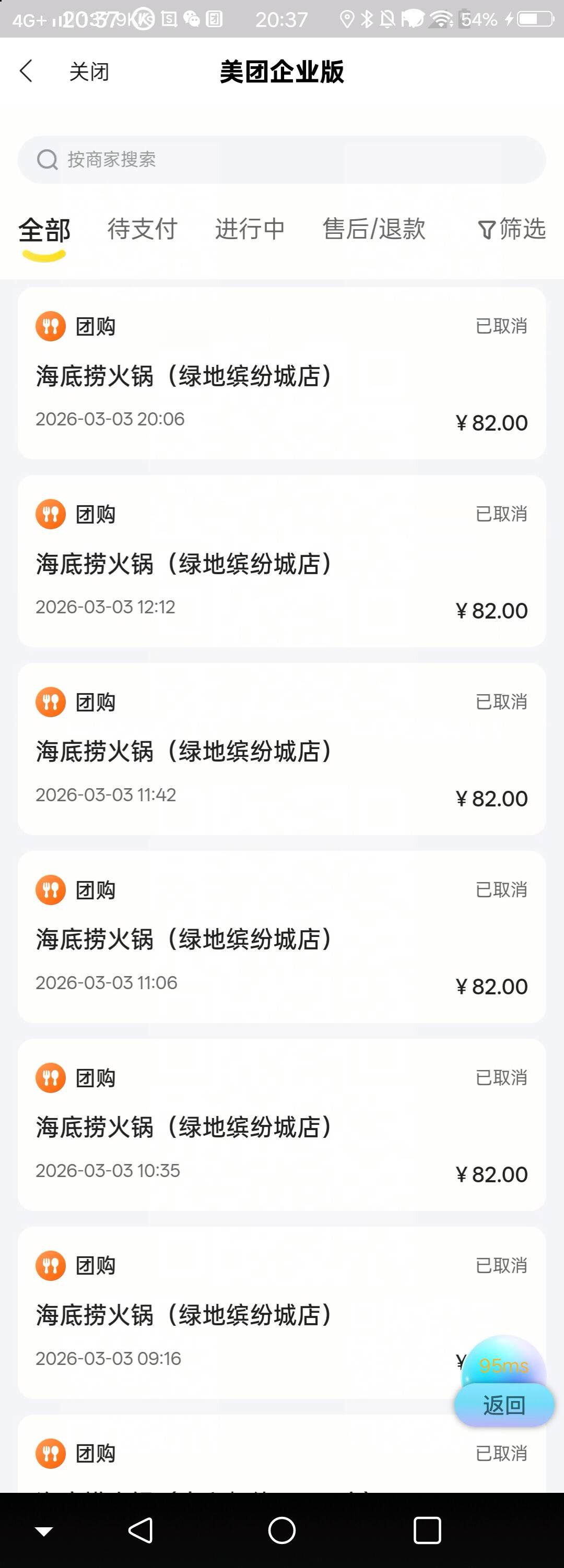 民生海底捞用连点刷了8次差不多3个小时都没刷出来

65 / 作者:白云歌white / 