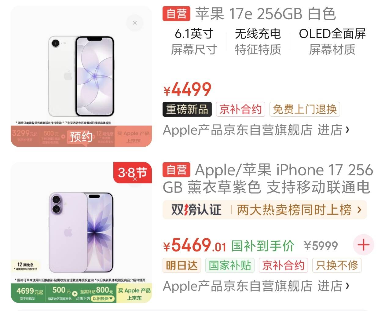 苹果17e这么厚的黑边  真有人买吗

10 / 作者:我真的不想撸毛 / 