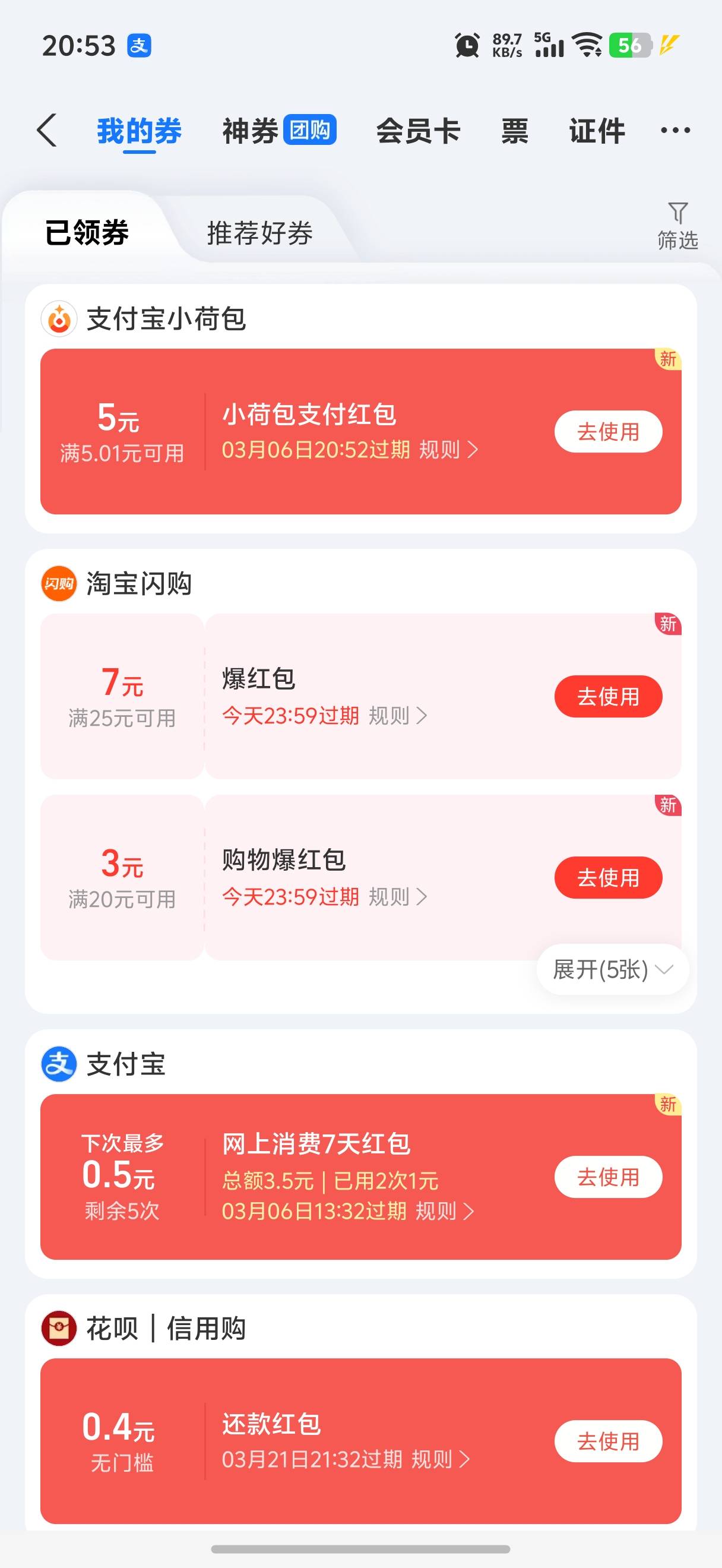 之前申请过的又可以了，老哥们去吧


91 / 作者:九九咋 / 