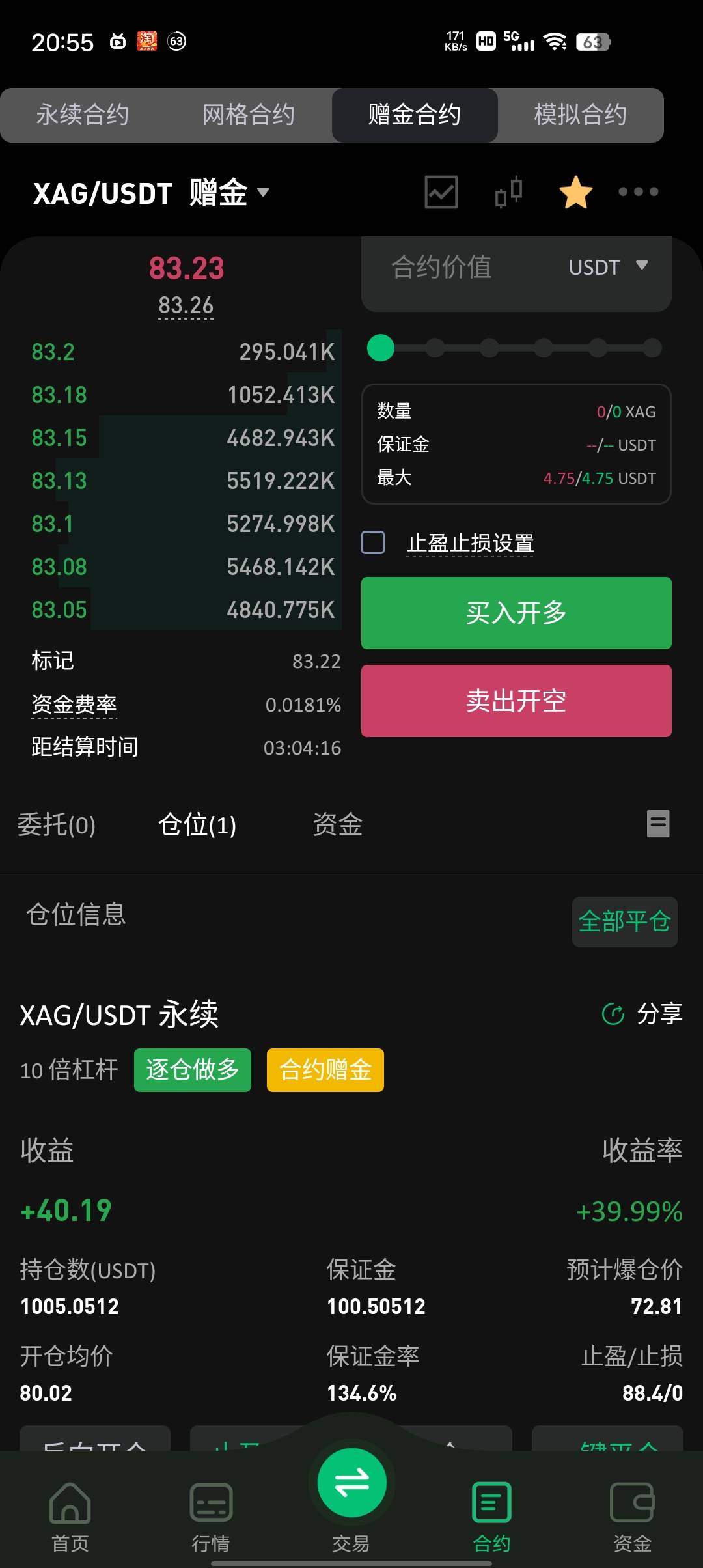 准备起飞

48 / 作者:yingsu / 